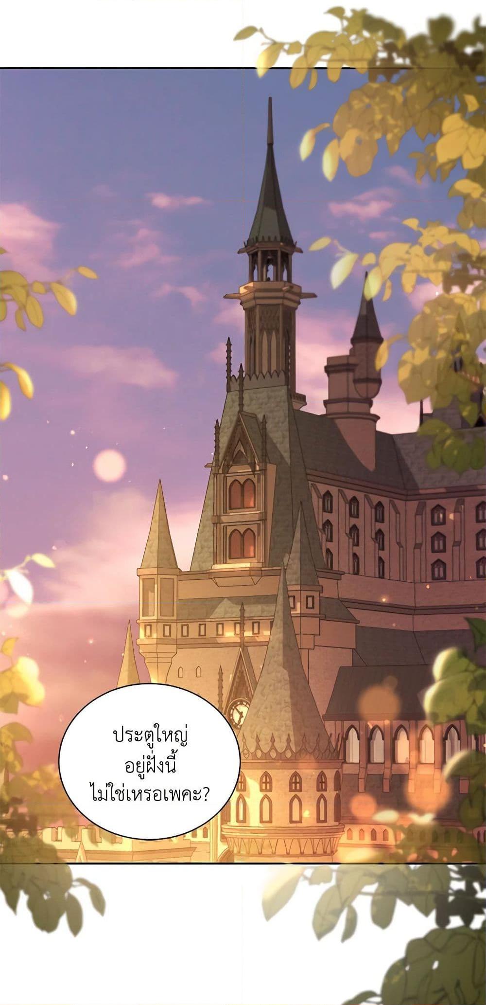 I’ll Change My Fate To Be Executed ตอนที่ 32 45