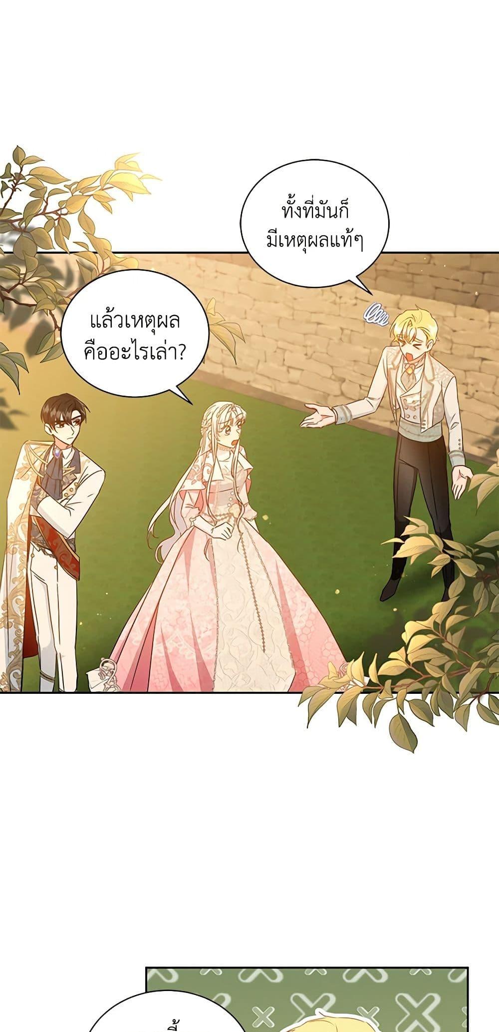 I’ll Change My Fate To Be Executed ตอนที่ 32 47