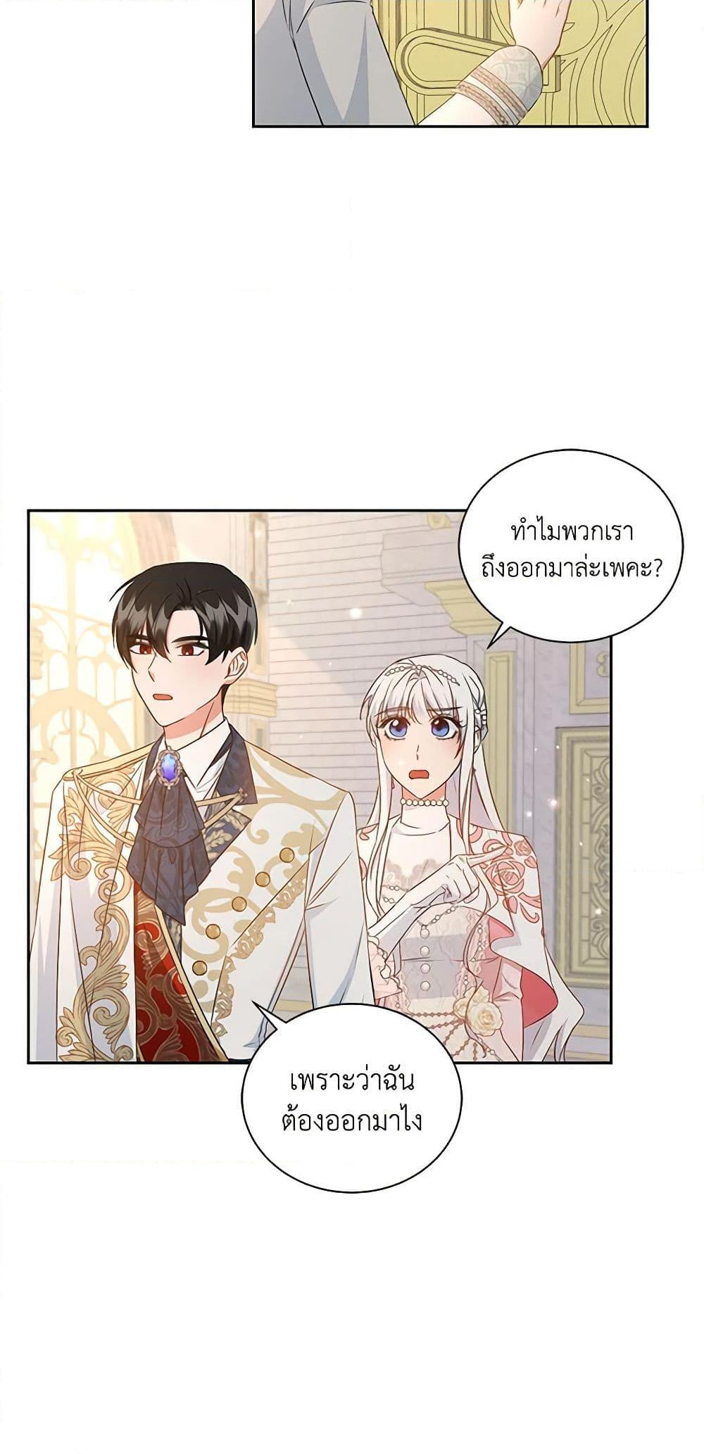 I’ll Change My Fate To Be Executed ตอนที่ 32 42