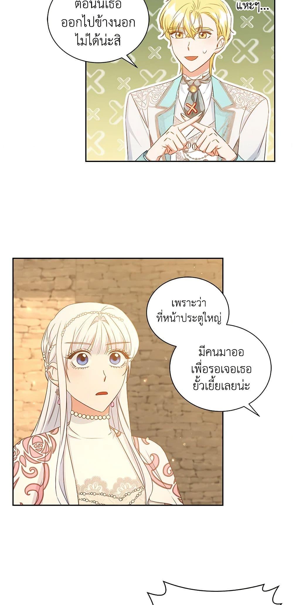 I’ll Change My Fate To Be Executed ตอนที่ 32 48