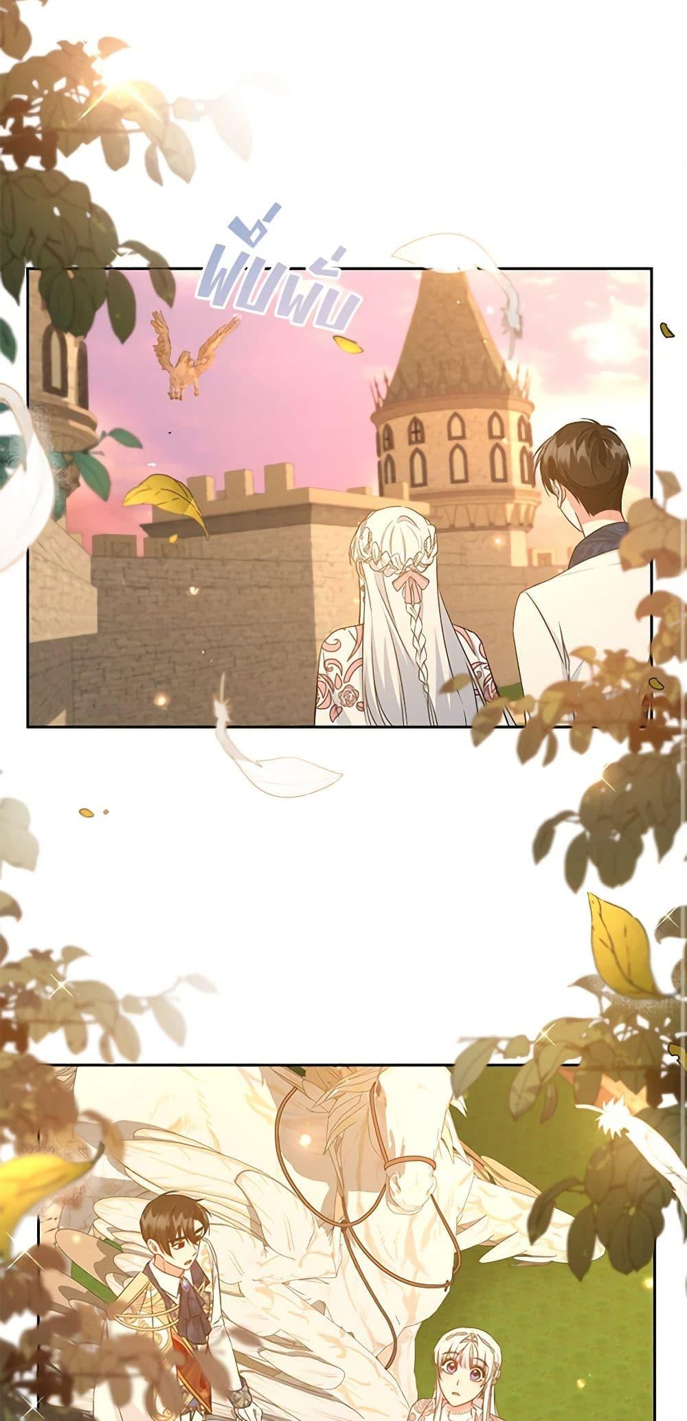 I’ll Change My Fate To Be Executed ตอนที่ 33 3