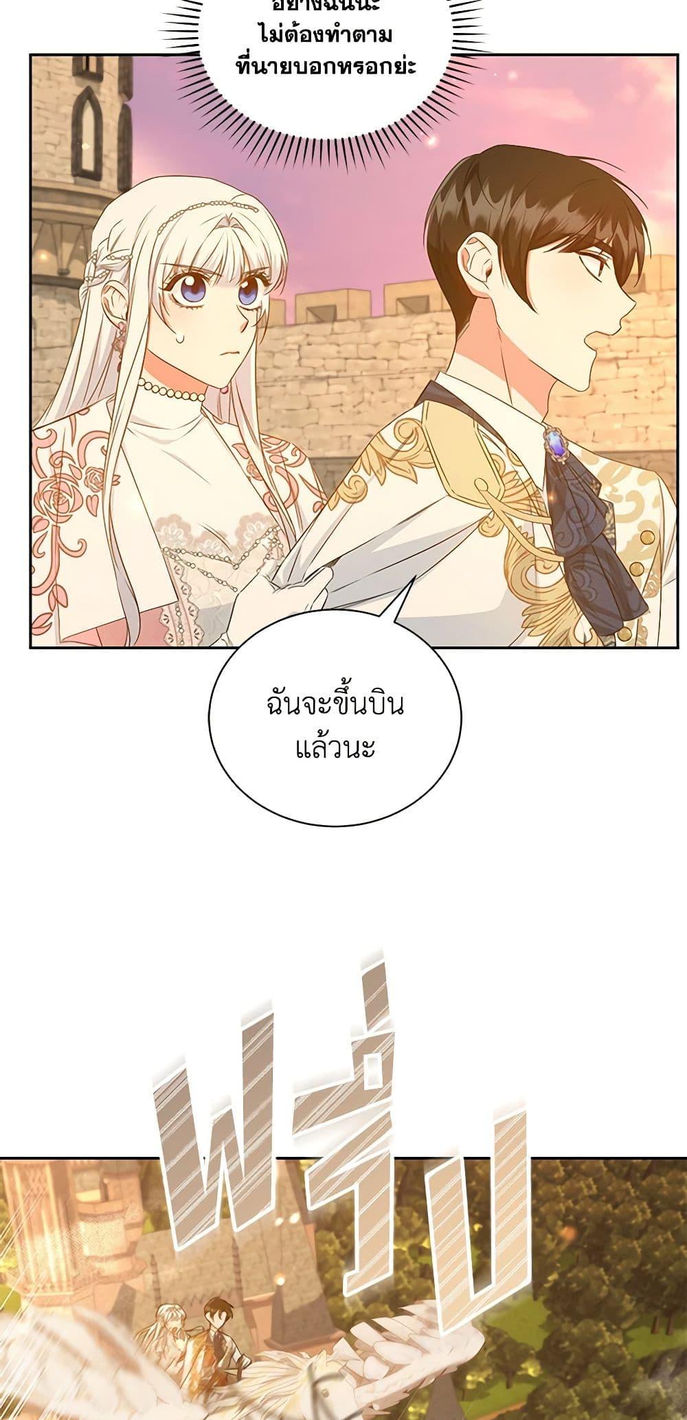 I’ll Change My Fate To Be Executed ตอนที่ 33 8