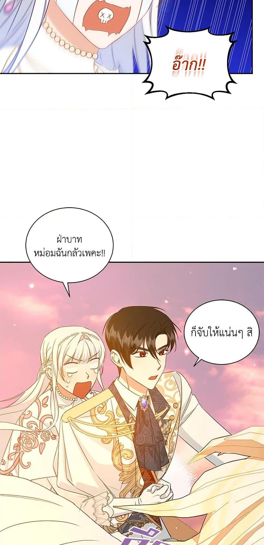 I’ll Change My Fate To Be Executed ตอนที่ 33 10
