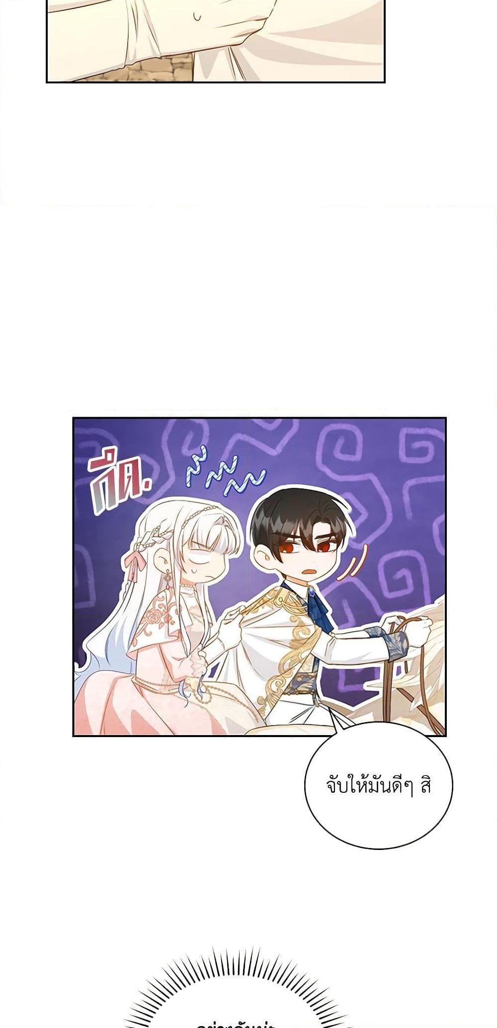 I’ll Change My Fate To Be Executed ตอนที่ 33 7