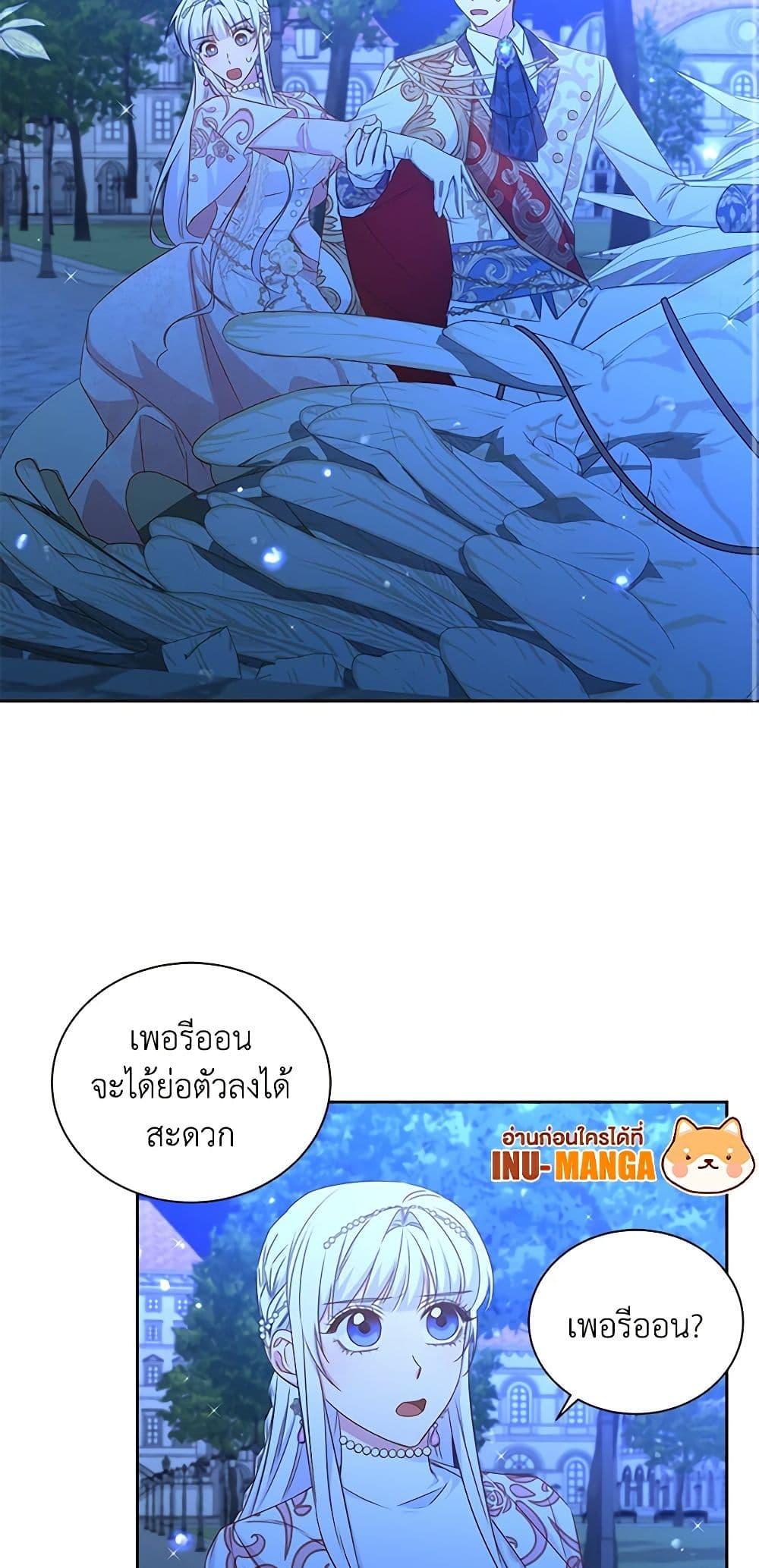 I’ll Change My Fate To Be Executed ตอนที่ 33 15