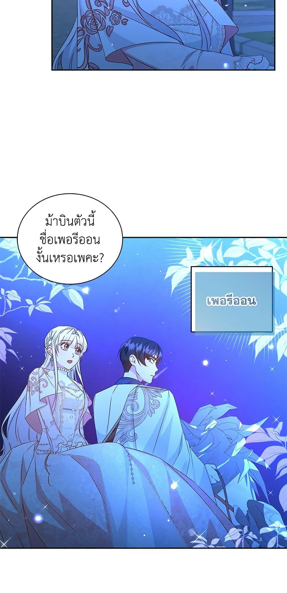 I’ll Change My Fate To Be Executed ตอนที่ 33 16
