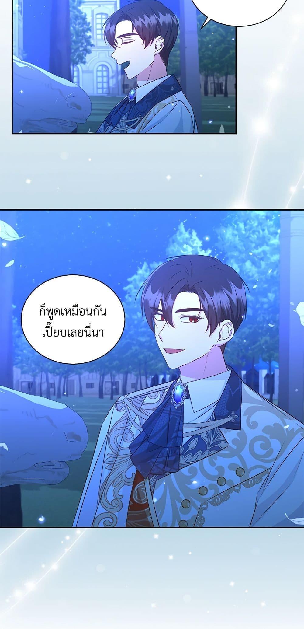 I’ll Change My Fate To Be Executed ตอนที่ 33 23