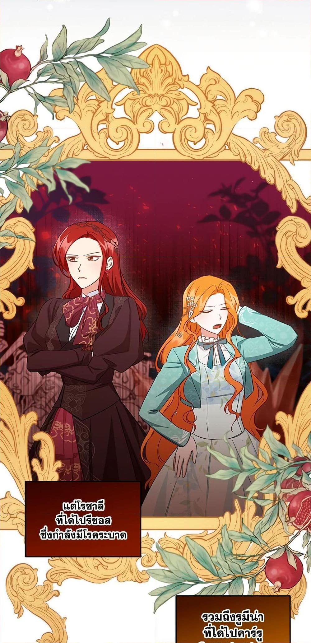 I’ll Change My Fate To Be Executed ตอนที่ 33 29