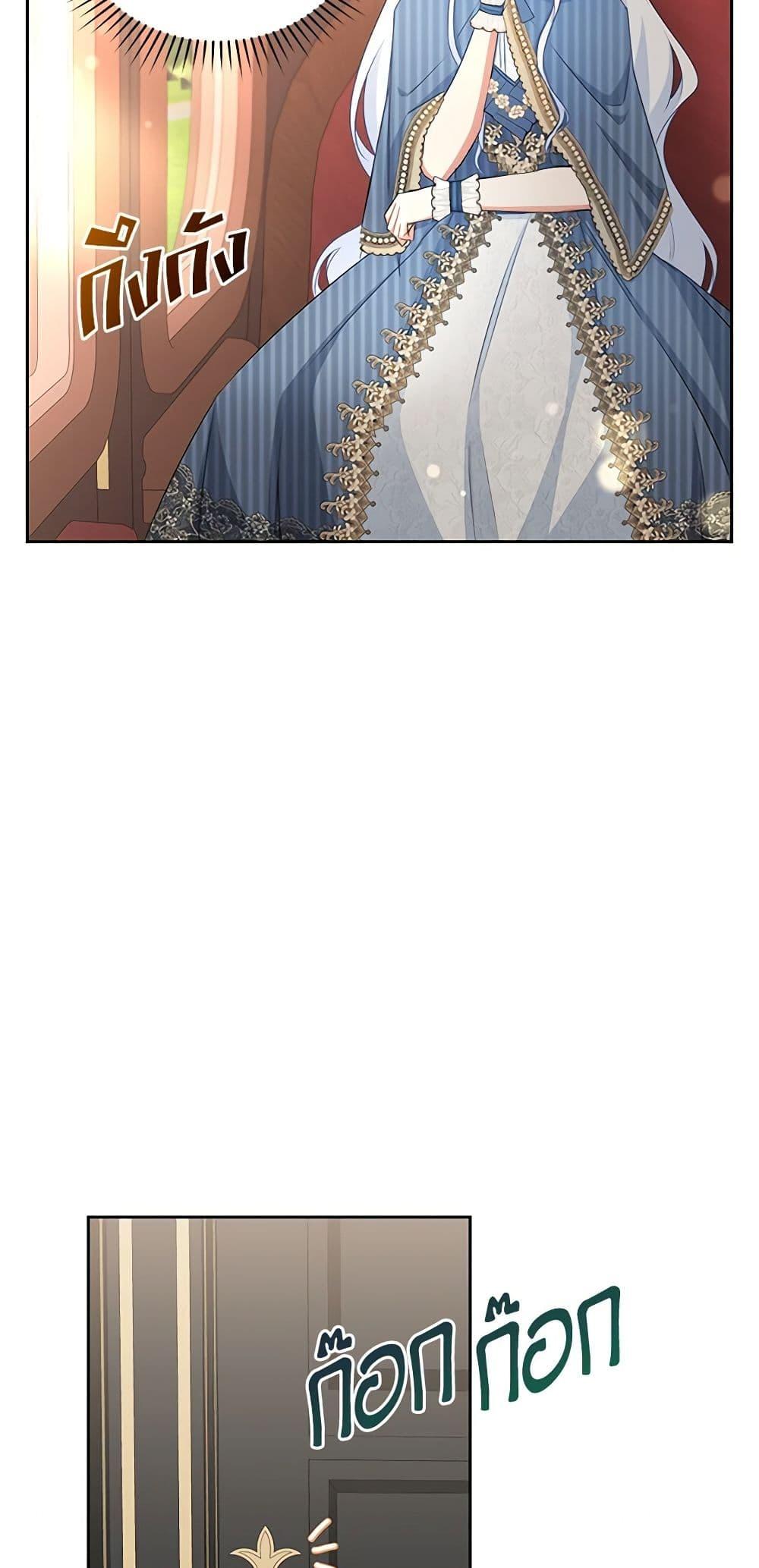 I’ll Change My Fate To Be Executed ตอนที่ 33 32
