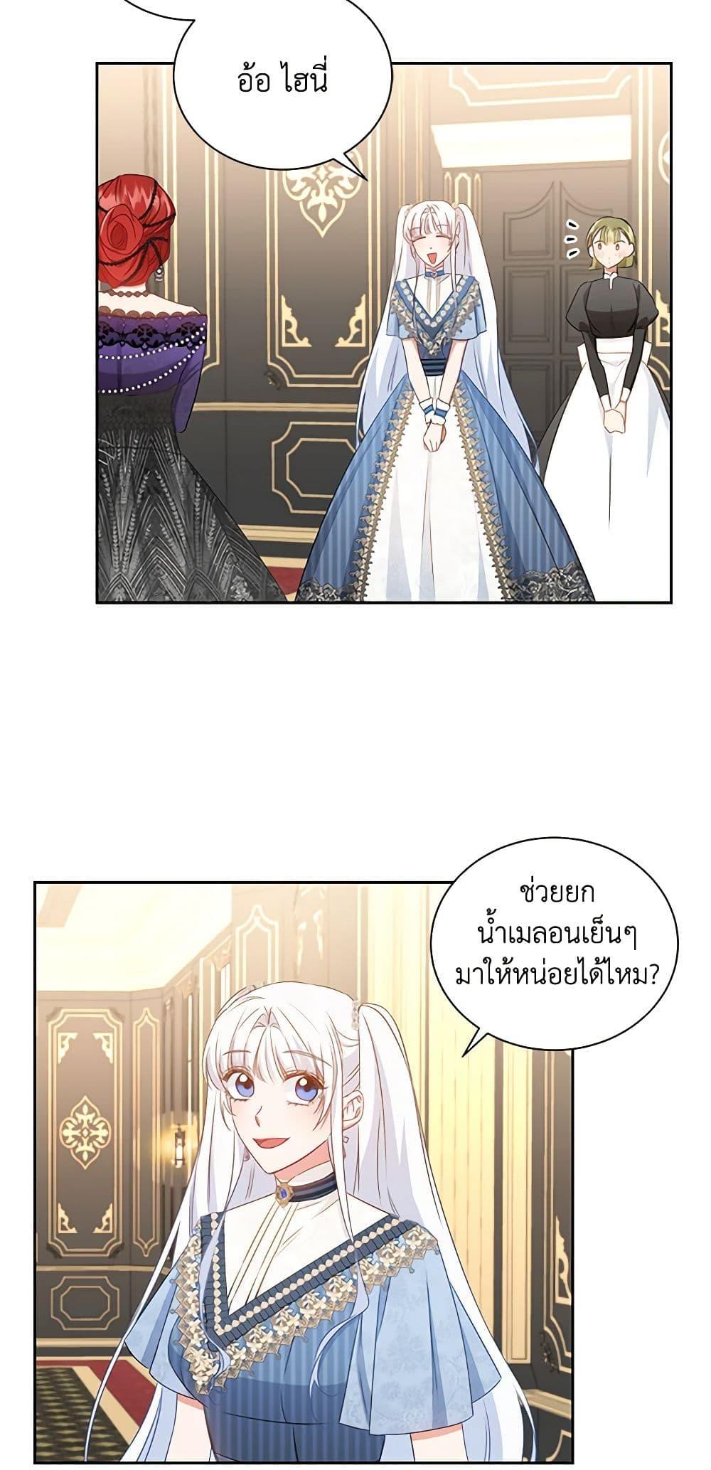 I’ll Change My Fate To Be Executed ตอนที่ 33 35