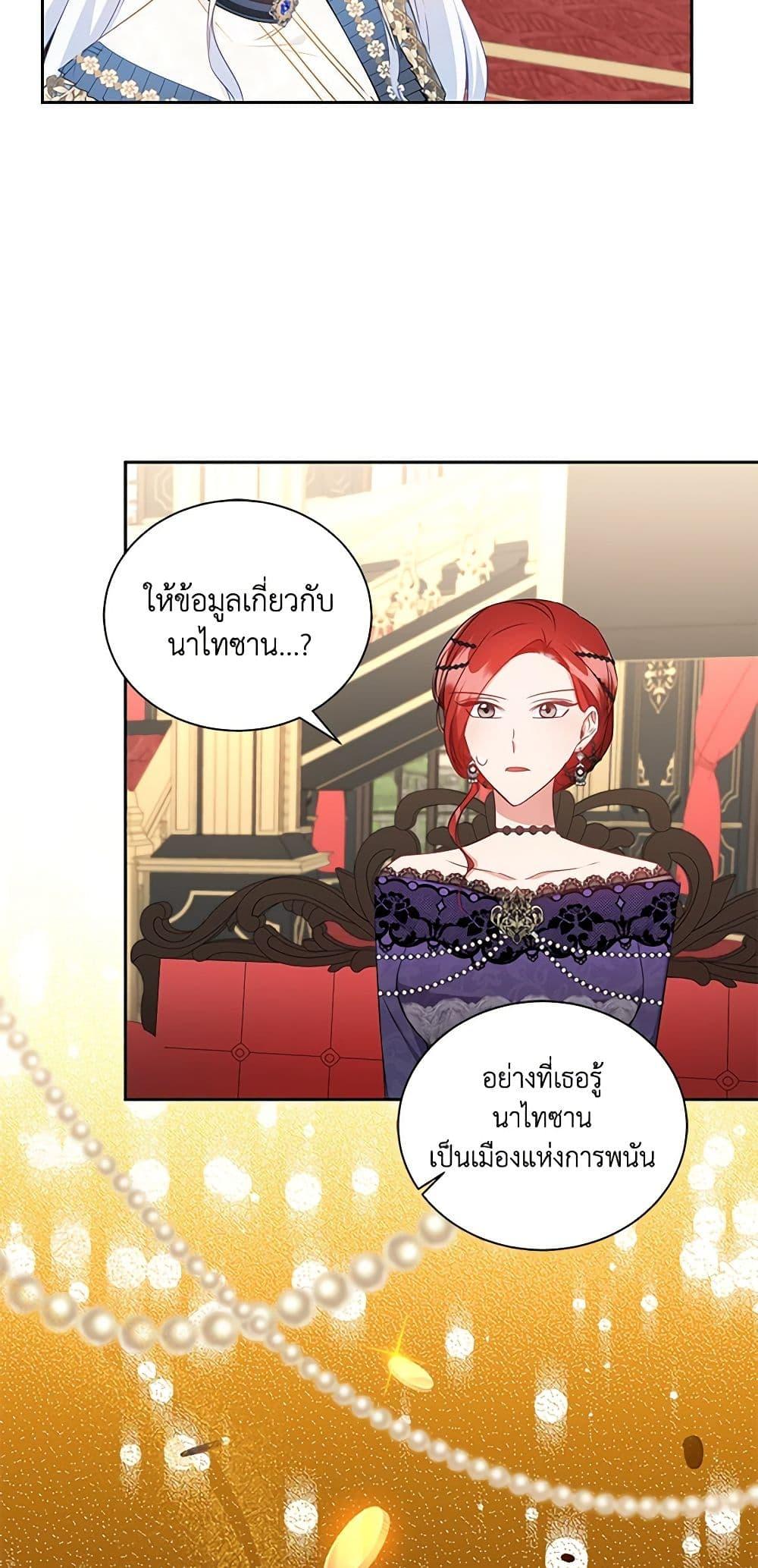 I’ll Change My Fate To Be Executed ตอนที่ 33 44