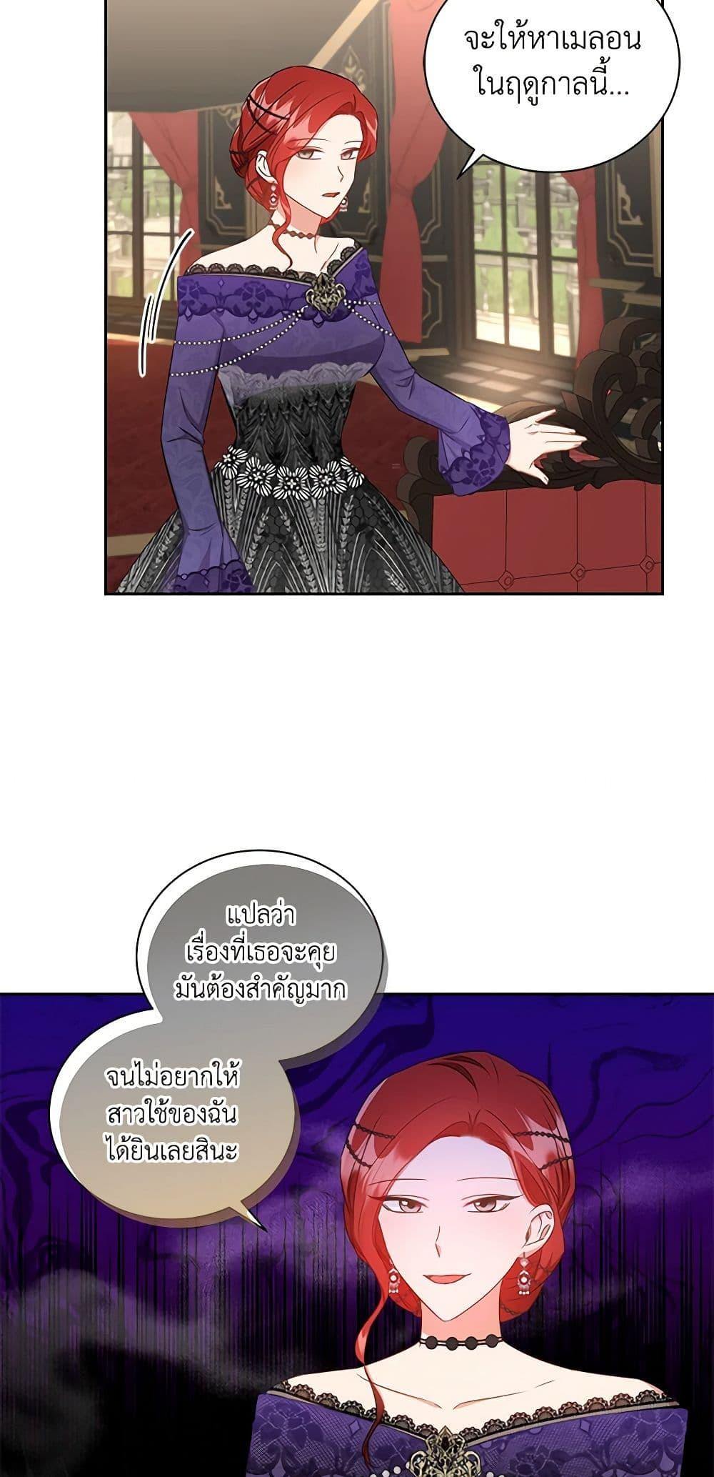 I’ll Change My Fate To Be Executed ตอนที่ 33 39