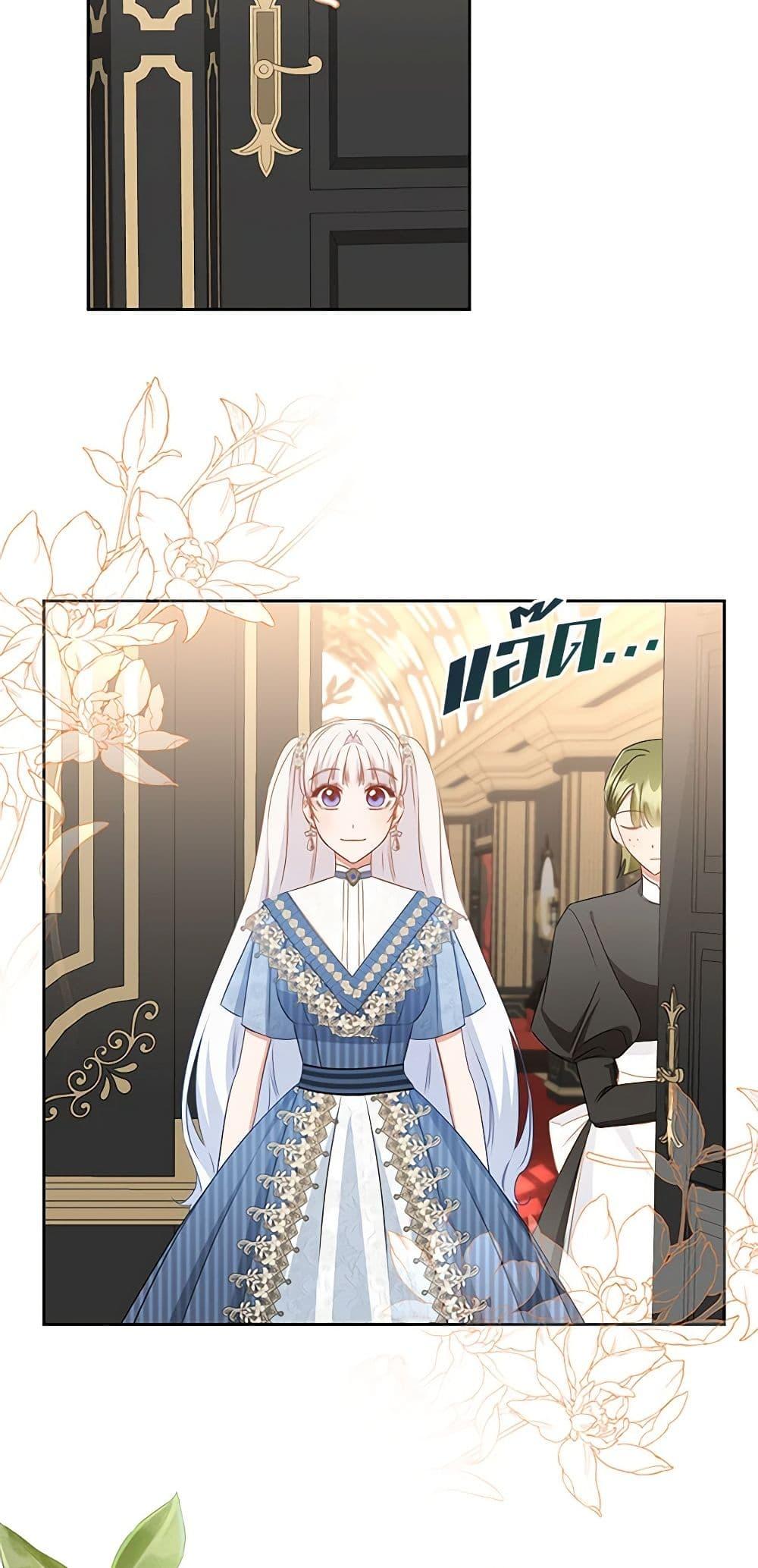 I’ll Change My Fate To Be Executed ตอนที่ 33 33