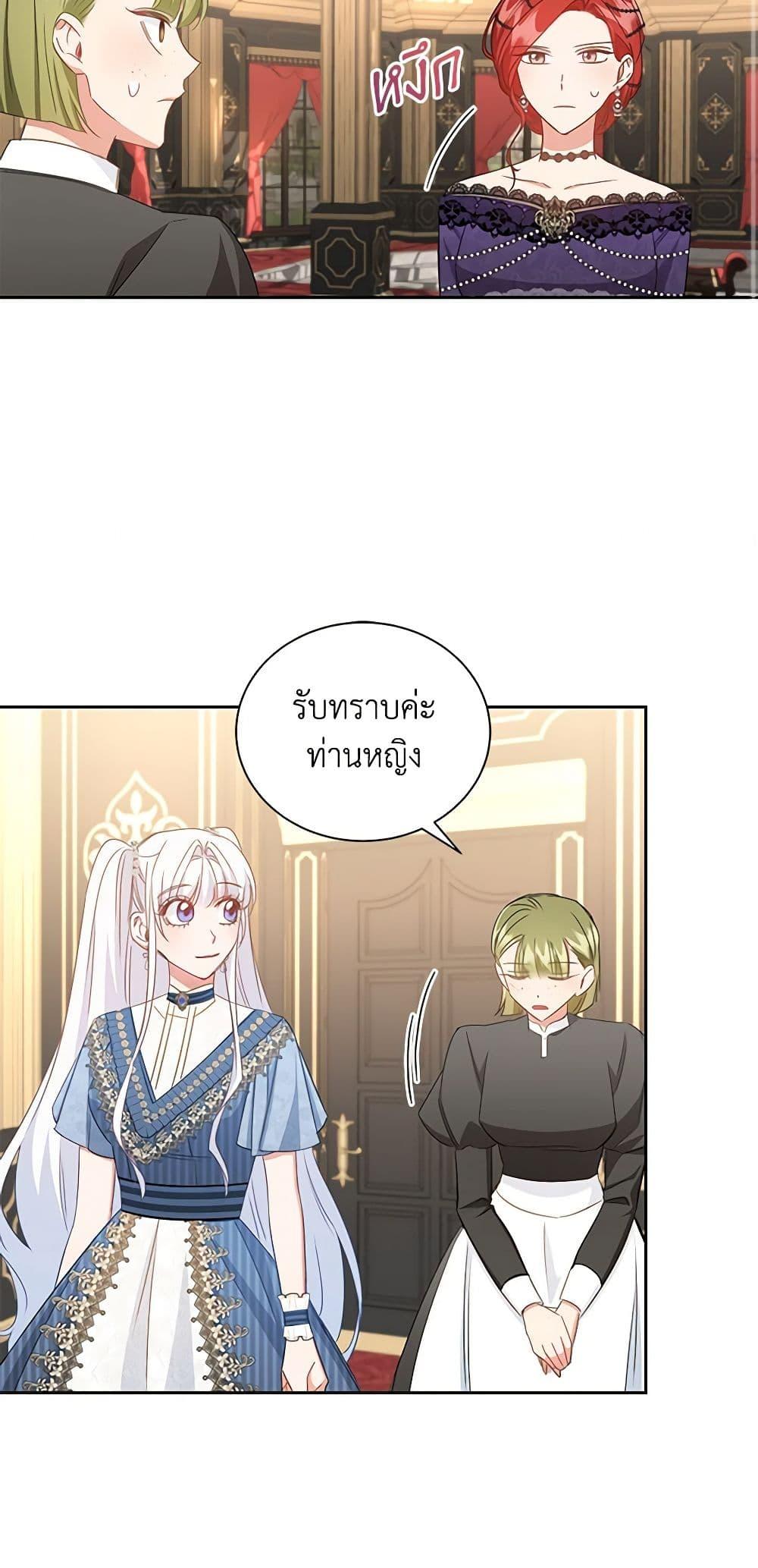 I’ll Change My Fate To Be Executed ตอนที่ 33 37