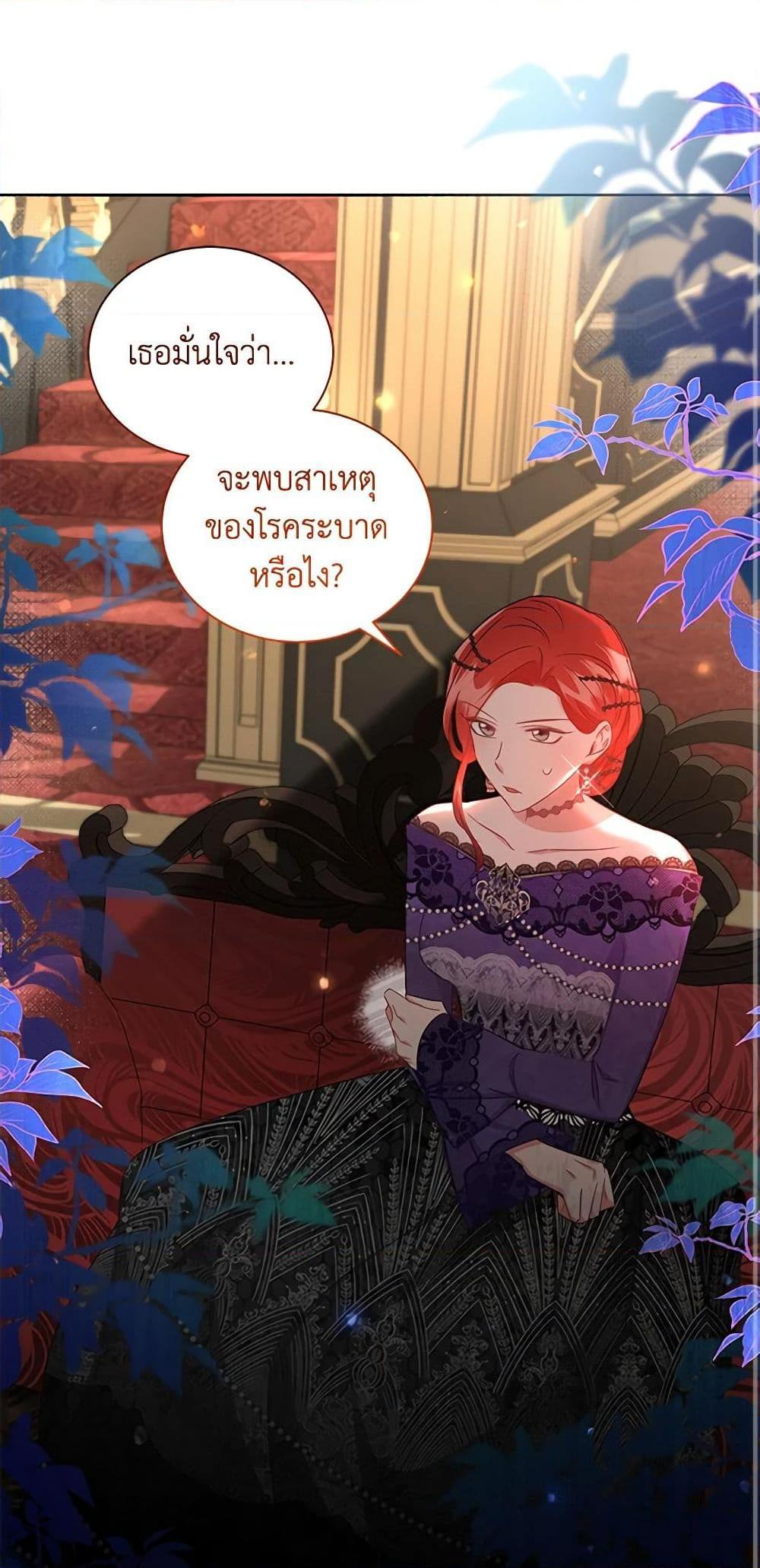 I’ll Change My Fate To Be Executed ตอนที่ 34 2