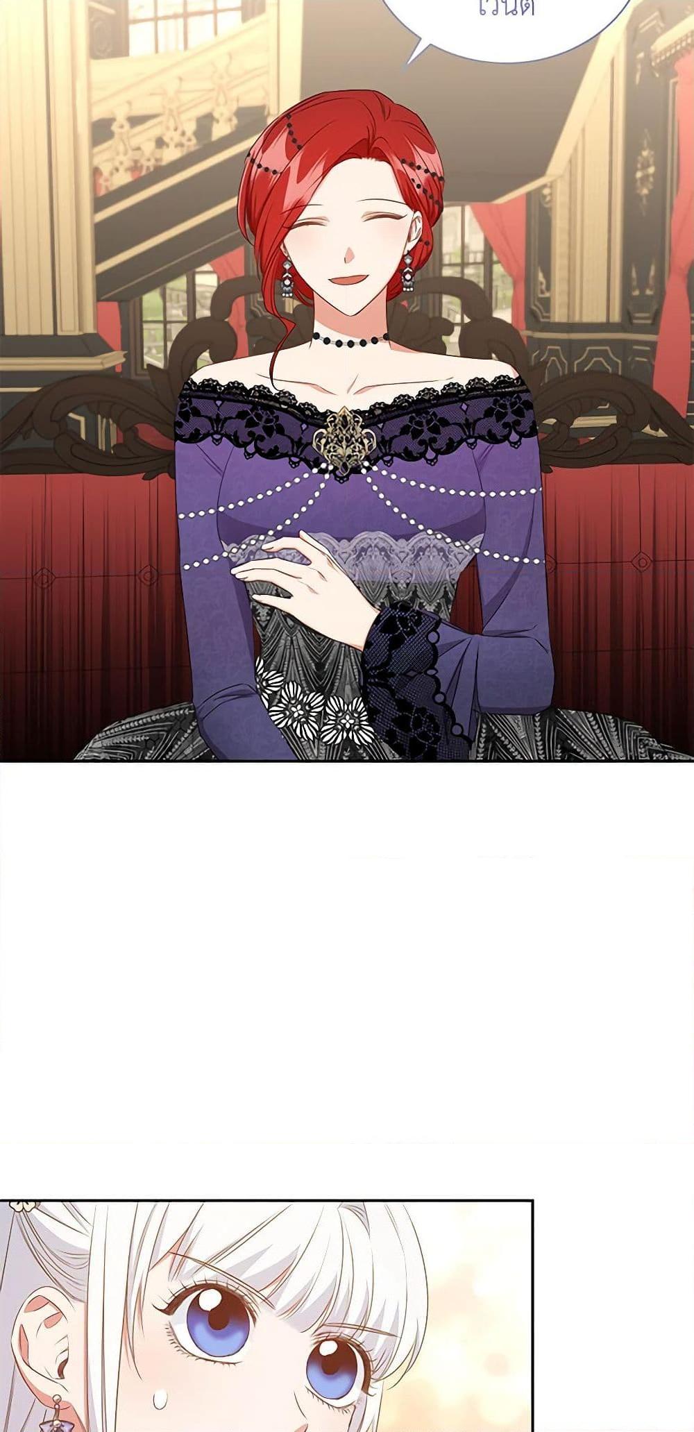 I’ll Change My Fate To Be Executed ตอนที่ 34 6