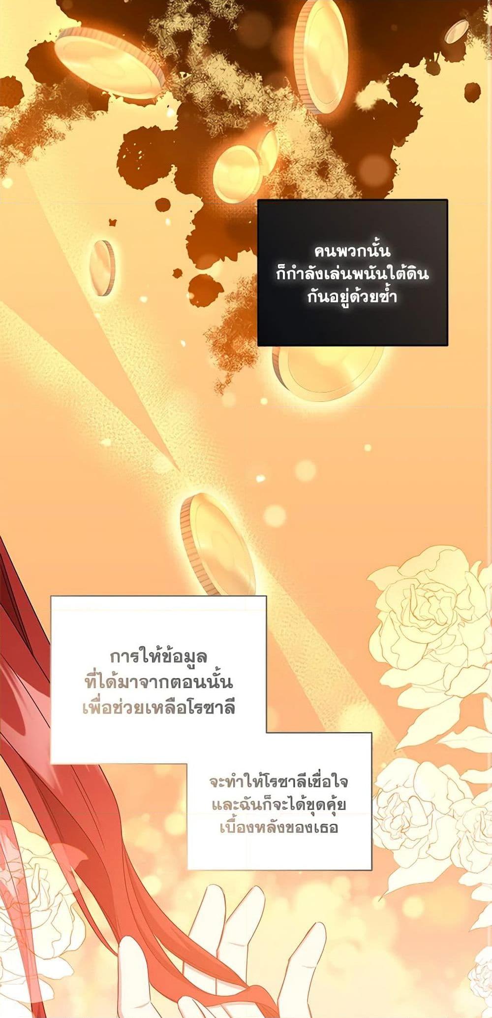 I’ll Change My Fate To Be Executed ตอนที่ 33 48