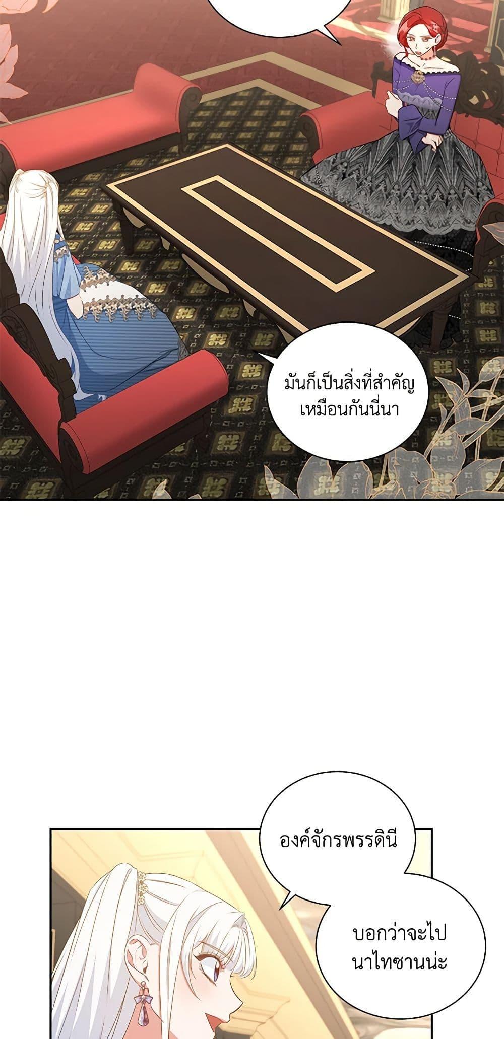 I’ll Change My Fate To Be Executed ตอนที่ 34 4