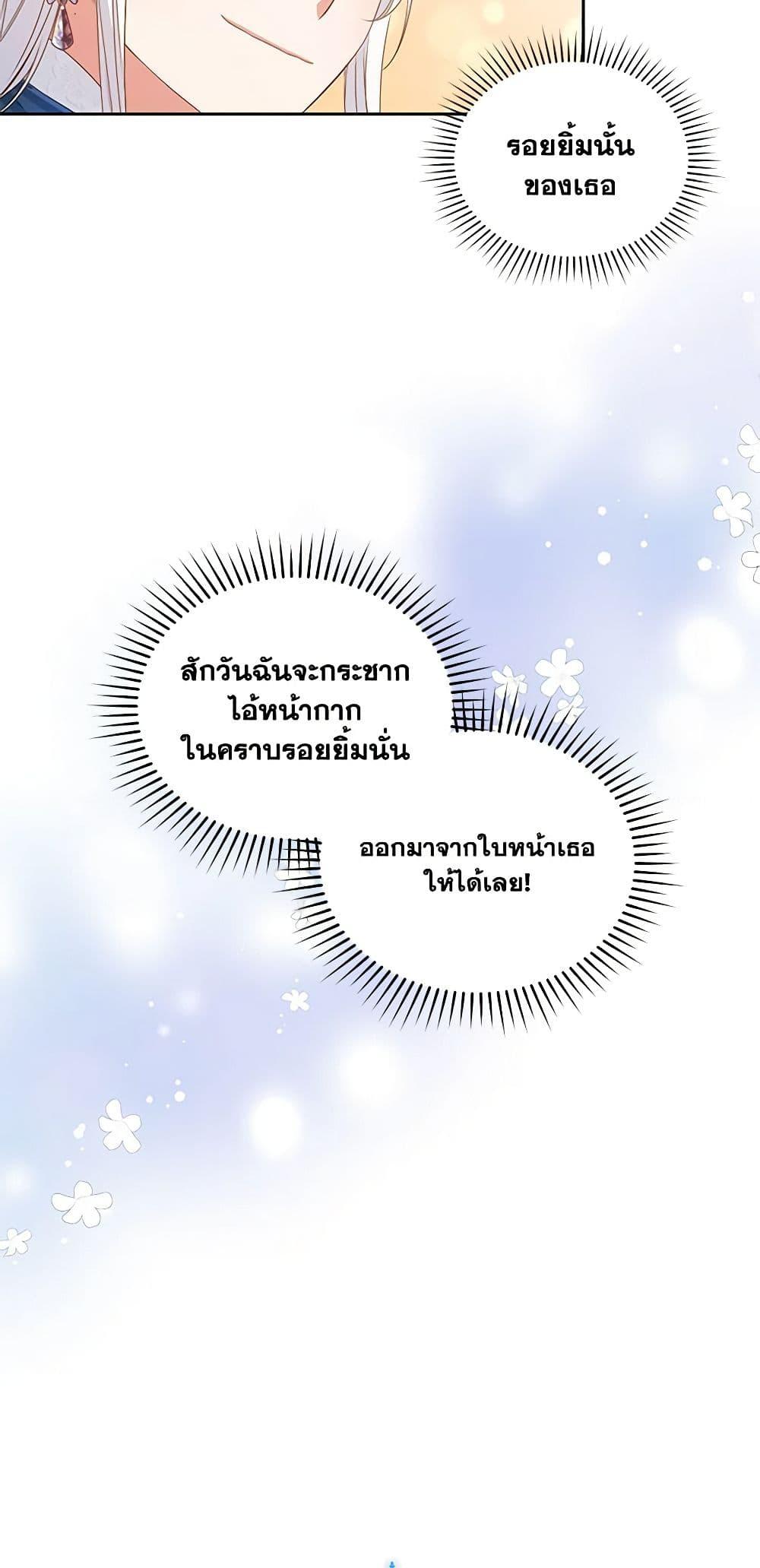 I’ll Change My Fate To Be Executed ตอนที่ 34 7