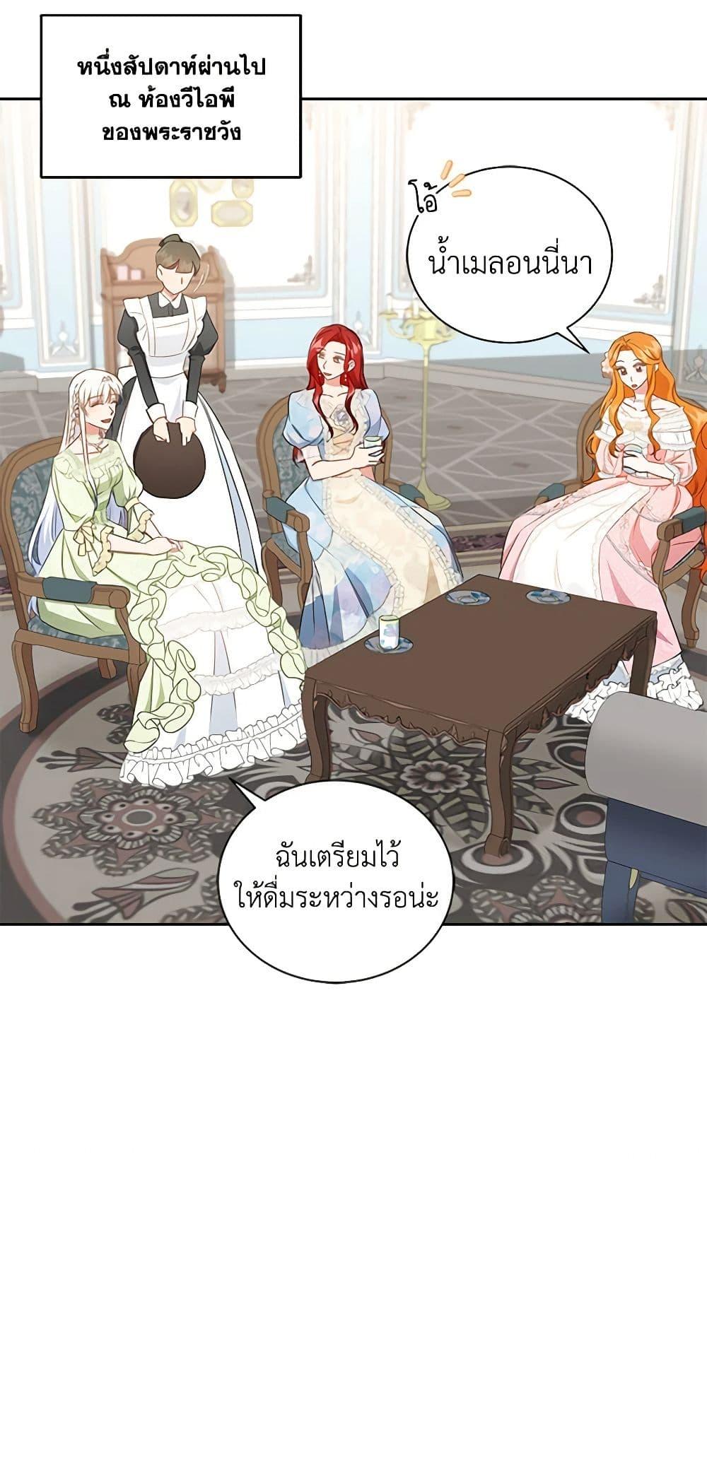 I’ll Change My Fate To Be Executed ตอนที่ 34 10