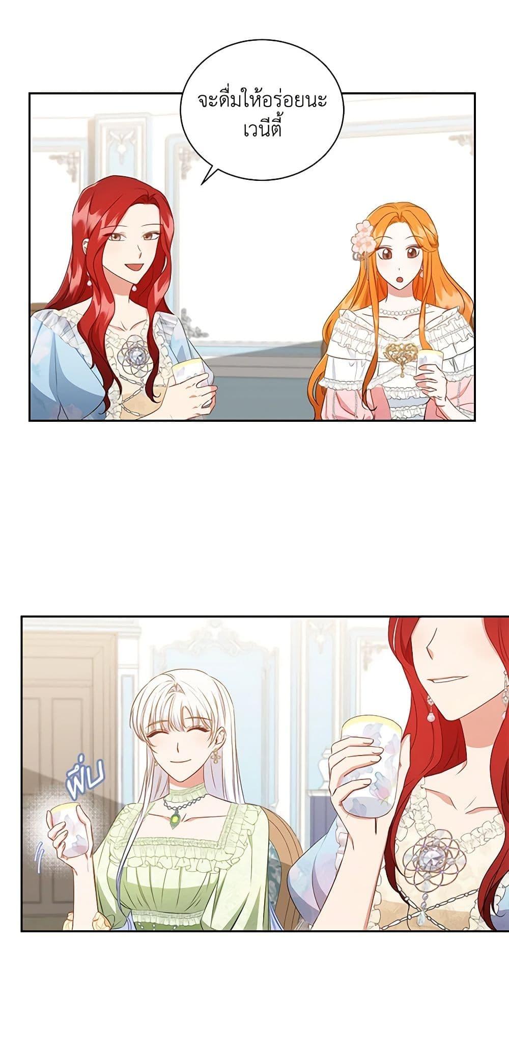 I’ll Change My Fate To Be Executed ตอนที่ 34 11