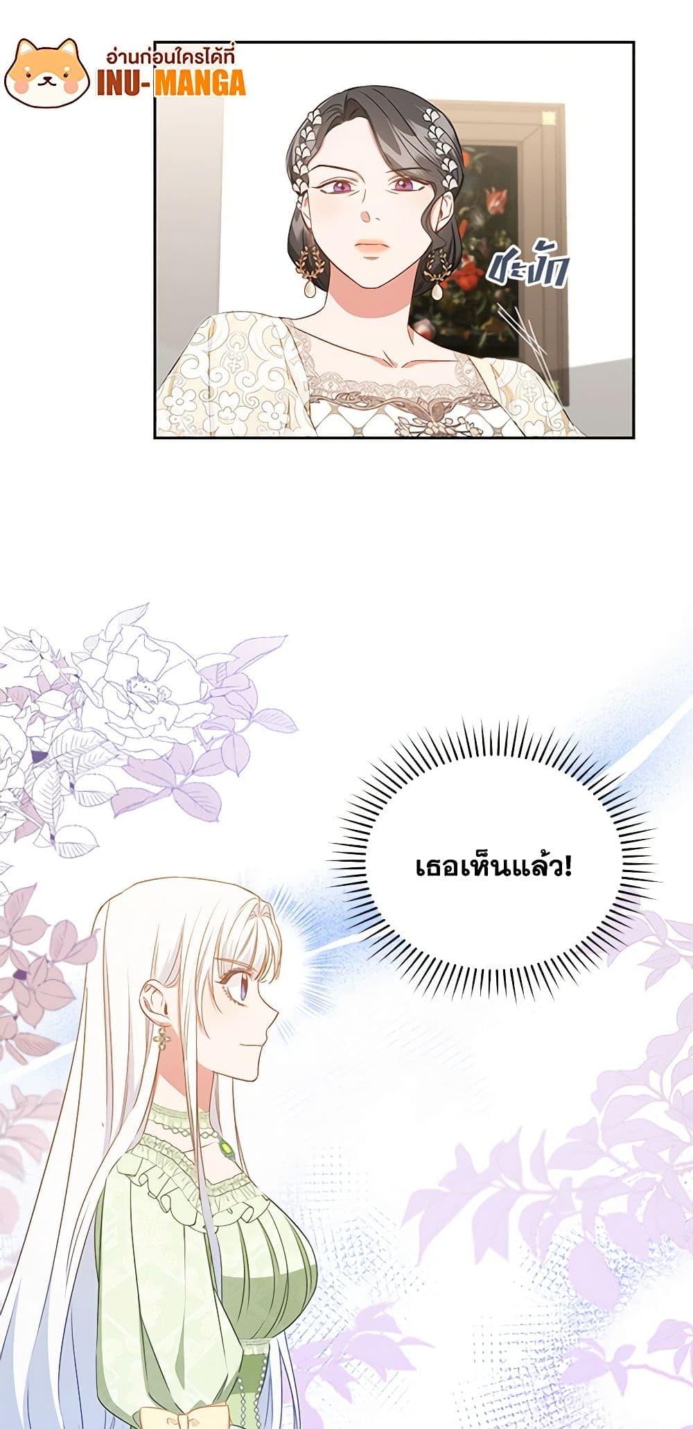 I’ll Change My Fate To Be Executed ตอนที่ 34 18