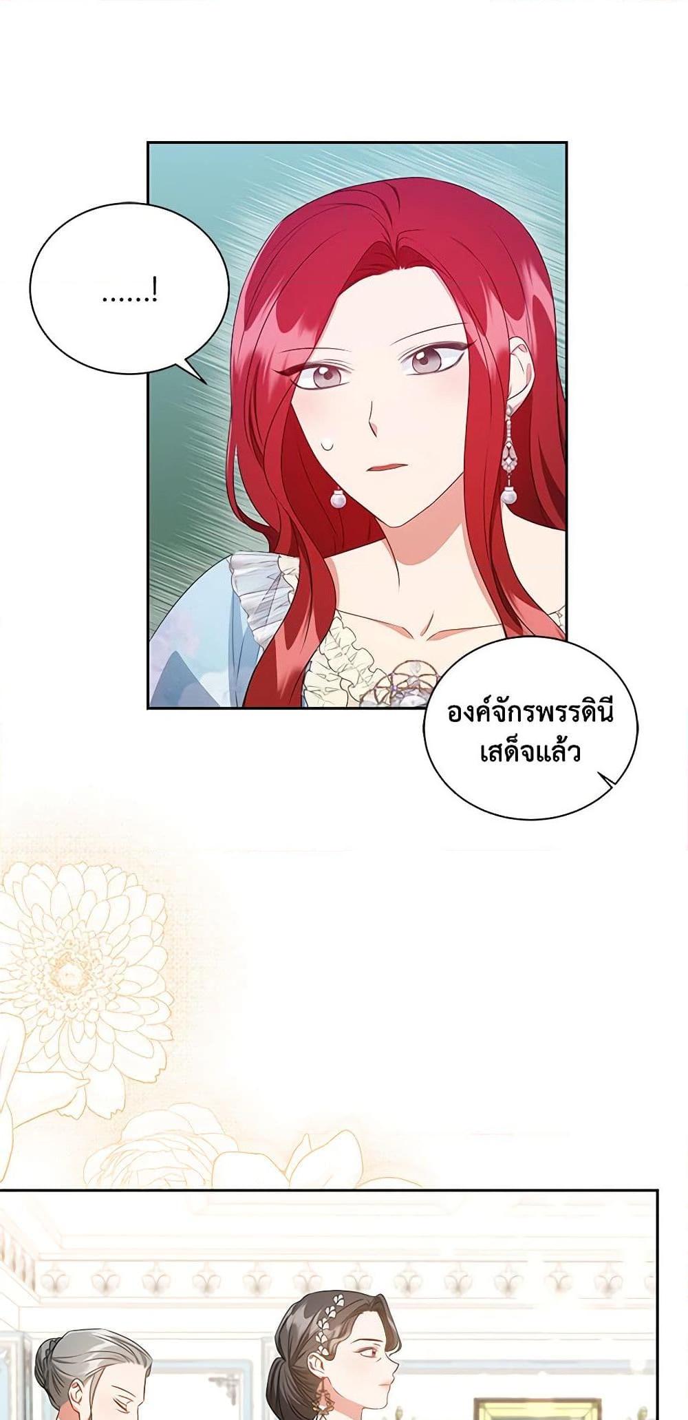 I’ll Change My Fate To Be Executed ตอนที่ 34 15