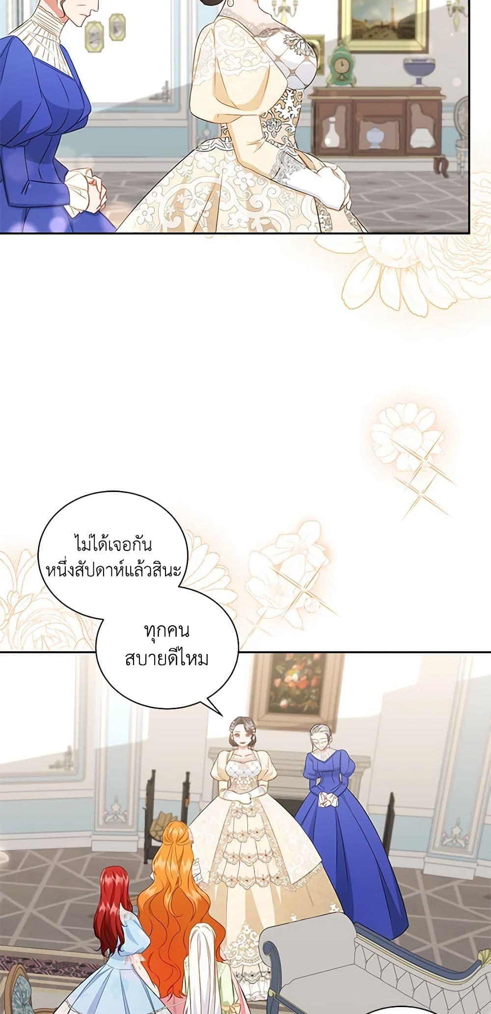 I’ll Change My Fate To Be Executed ตอนที่ 34 16