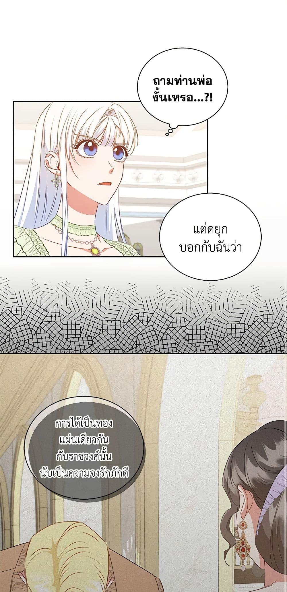 I’ll Change My Fate To Be Executed ตอนที่ 34 37