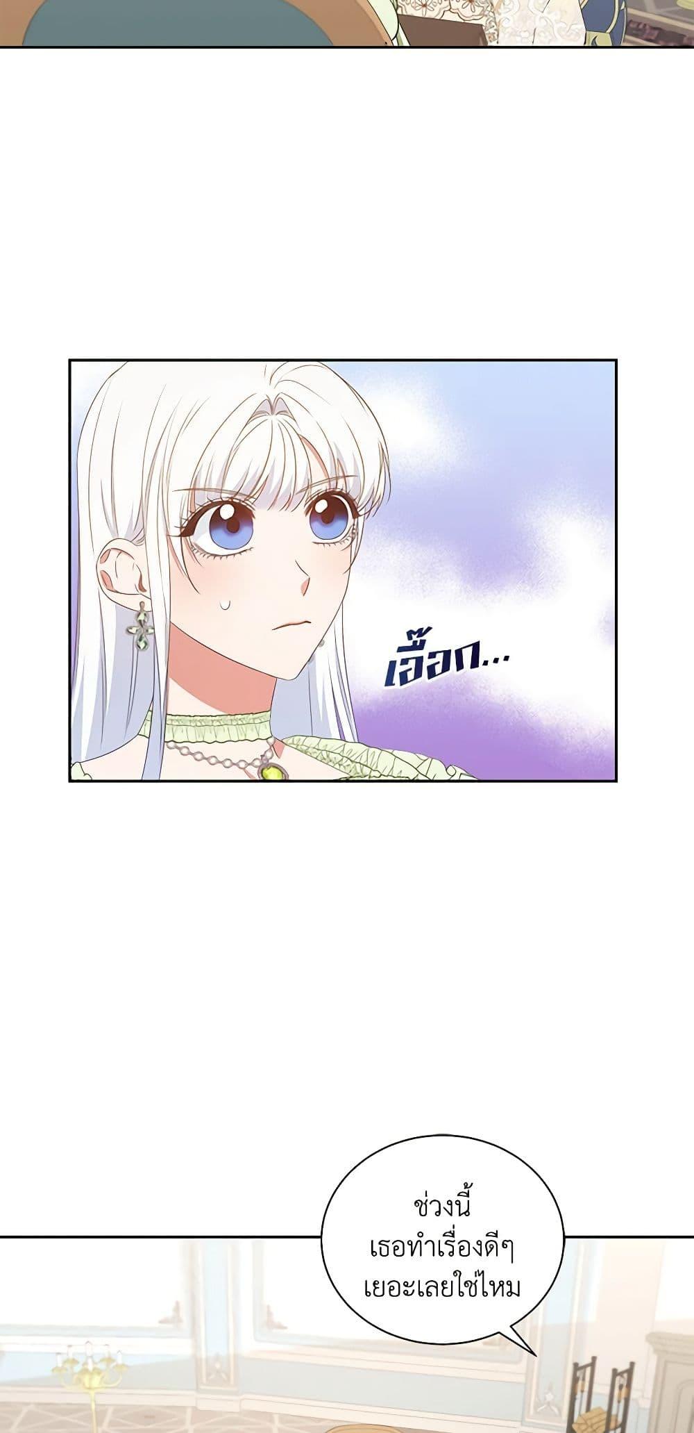 I’ll Change My Fate To Be Executed ตอนที่ 34 32