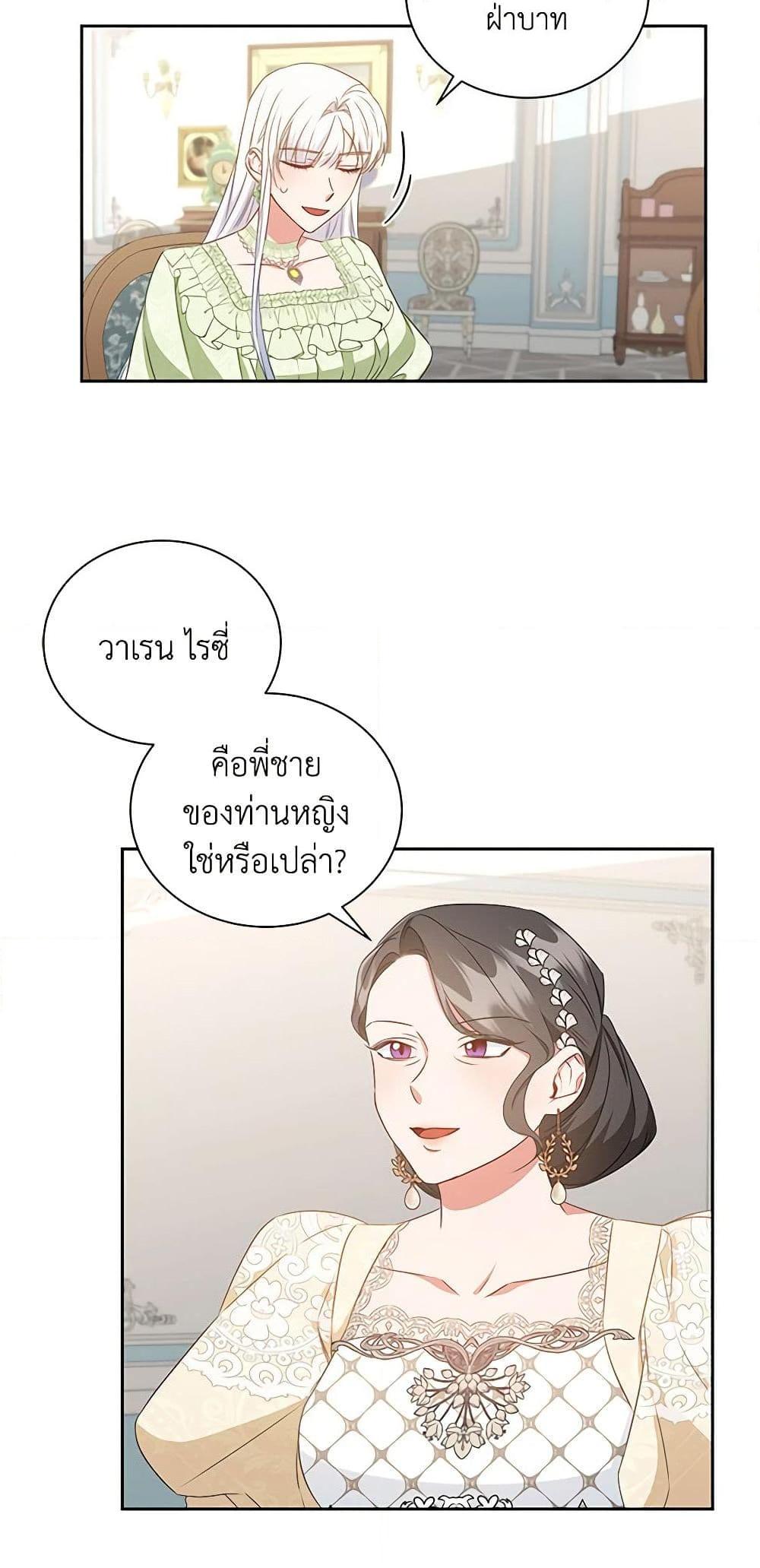 I’ll Change My Fate To Be Executed ตอนที่ 34 35