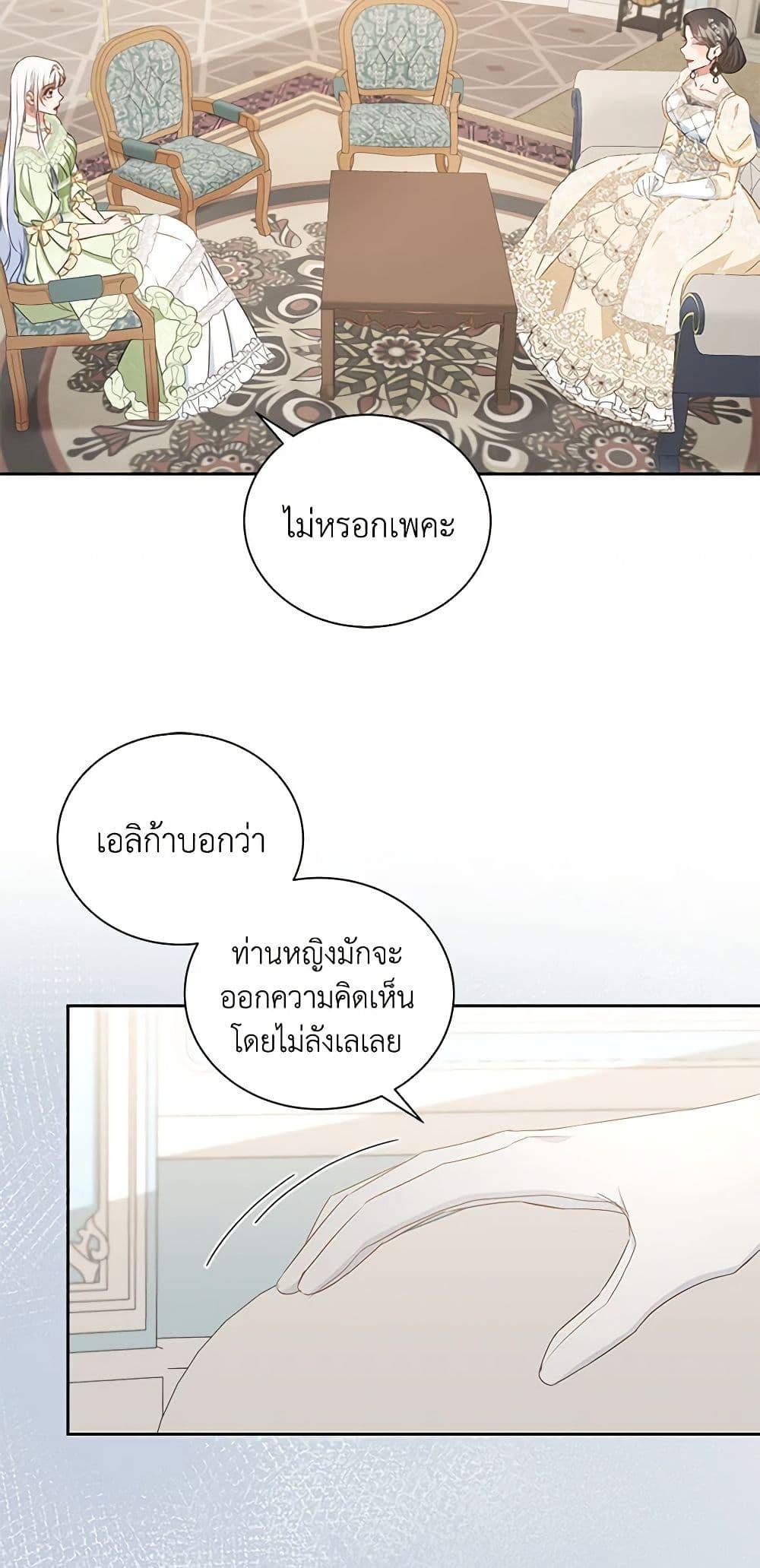 I’ll Change My Fate To Be Executed ตอนที่ 34 33