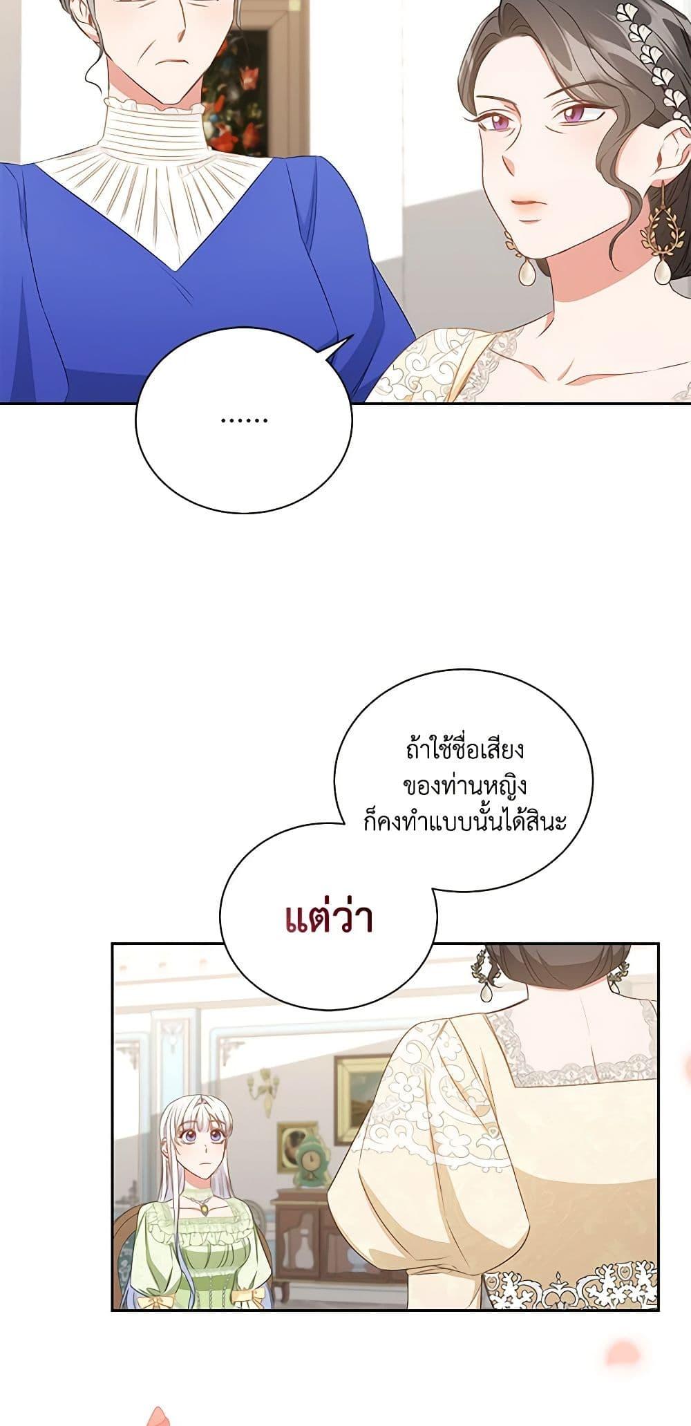 I’ll Change My Fate To Be Executed ตอนที่ 34 28