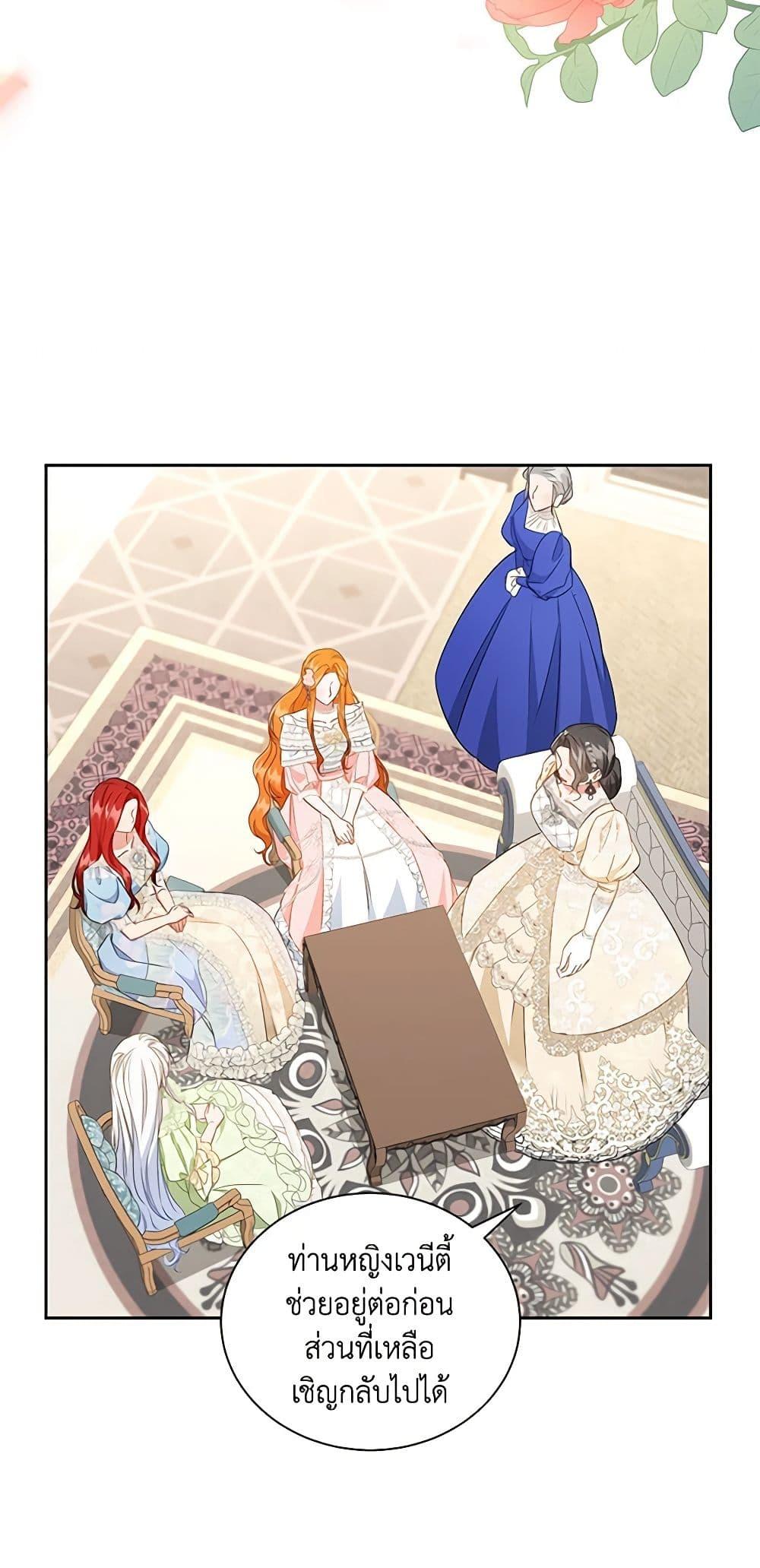 I’ll Change My Fate To Be Executed ตอนที่ 34 30