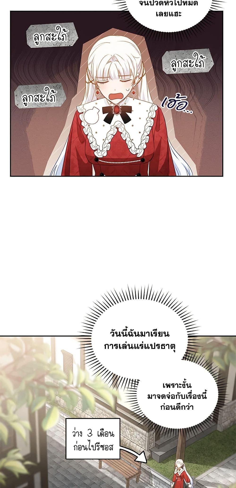 I’ll Change My Fate To Be Executed ตอนที่ 34 45