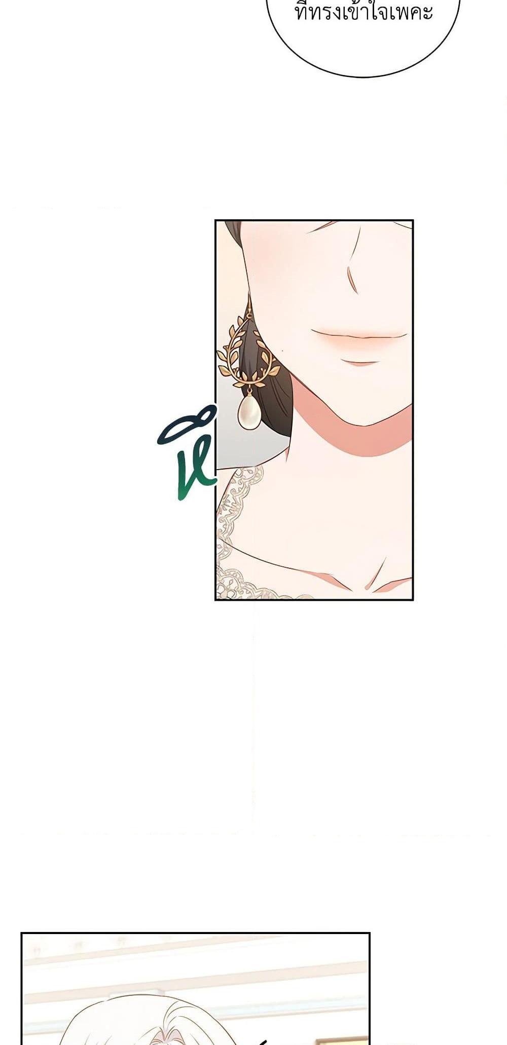 I’ll Change My Fate To Be Executed ตอนที่ 34 41