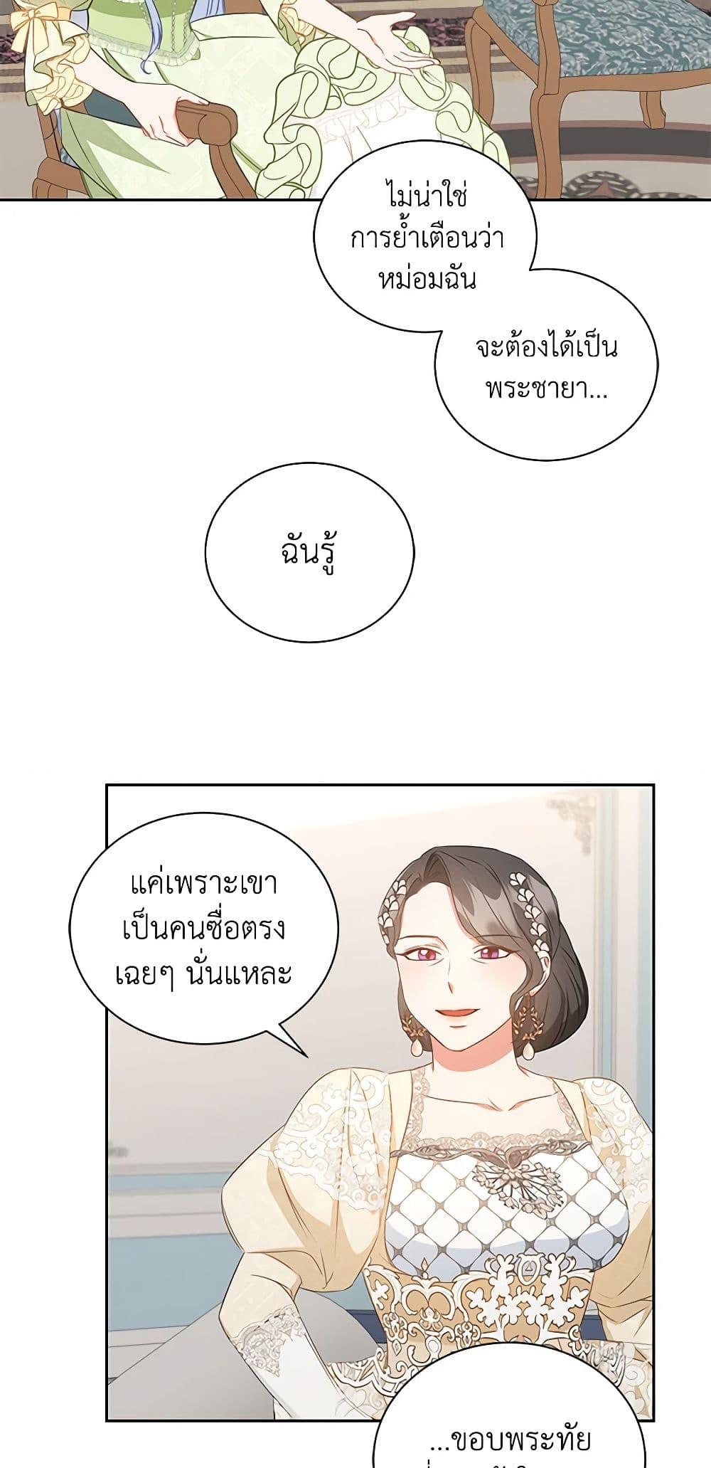 I’ll Change My Fate To Be Executed ตอนที่ 34 40