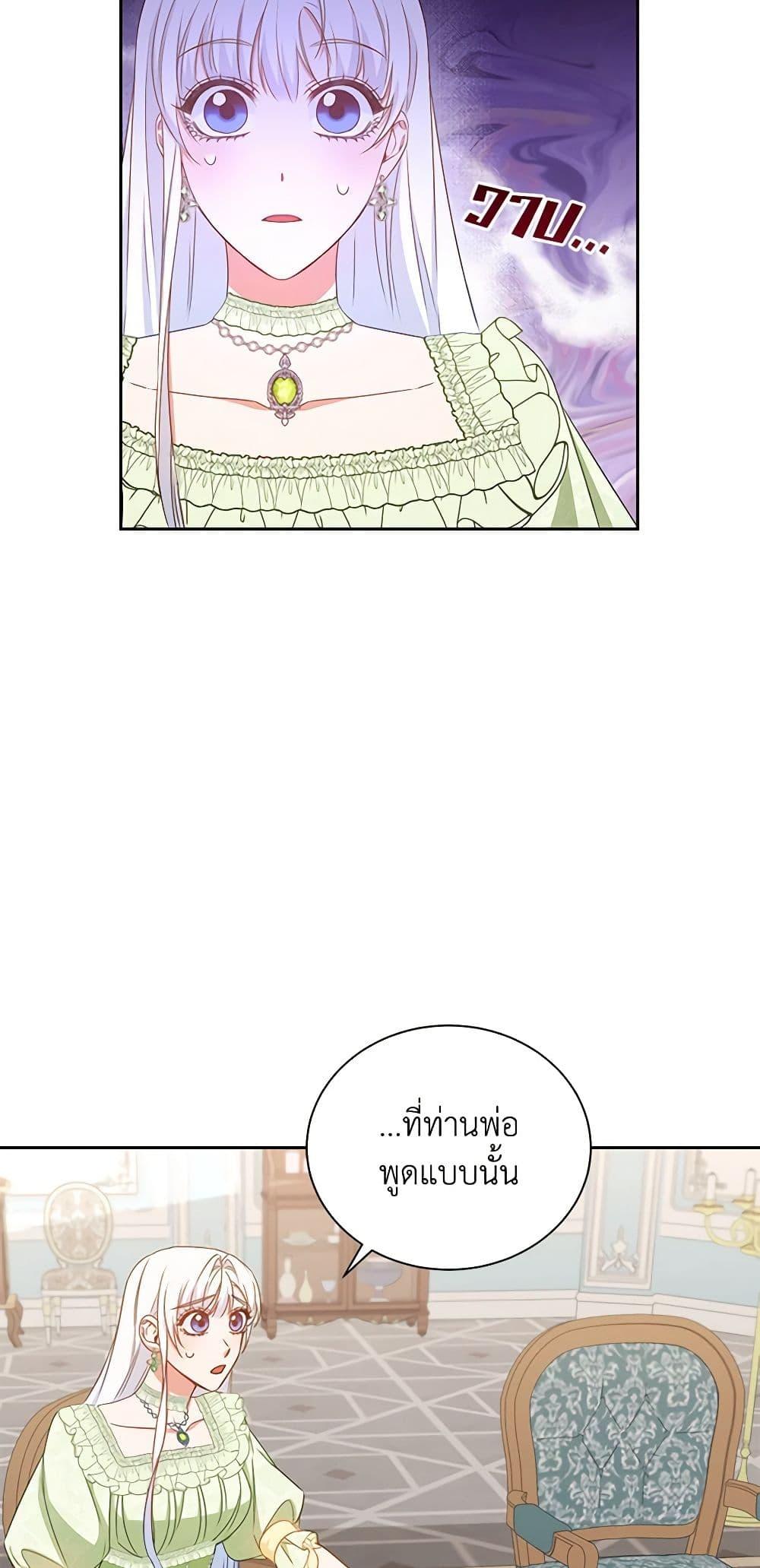 I’ll Change My Fate To Be Executed ตอนที่ 34 39