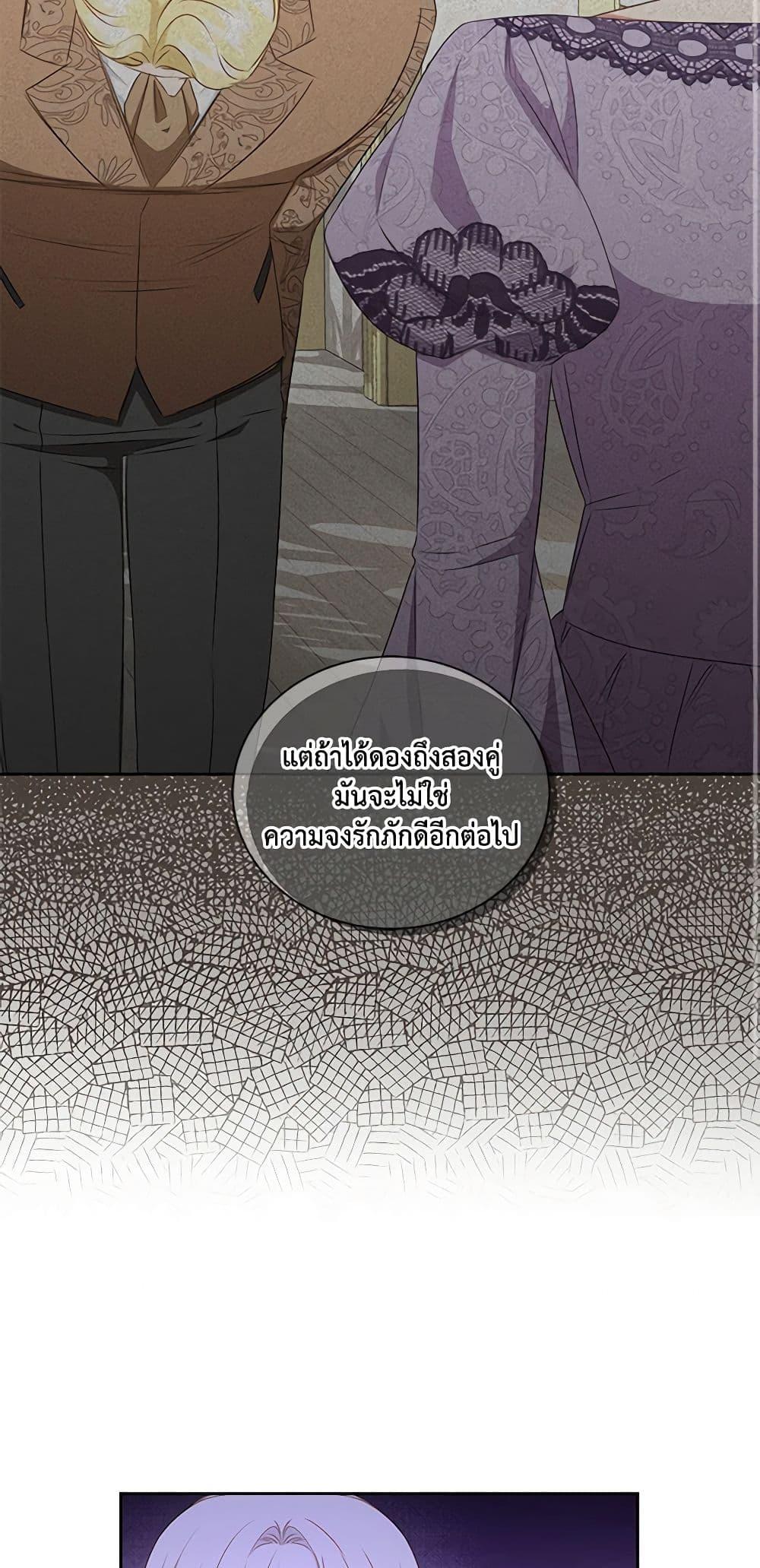 I’ll Change My Fate To Be Executed ตอนที่ 34 38