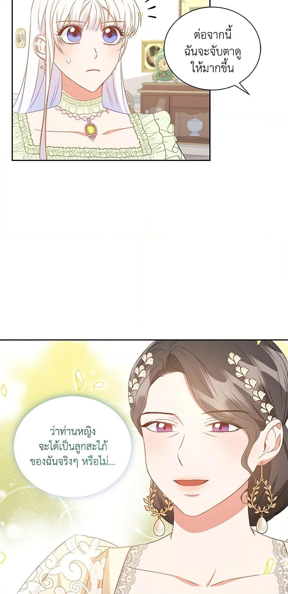 I’ll Change My Fate To Be Executed ตอนที่ 34 42