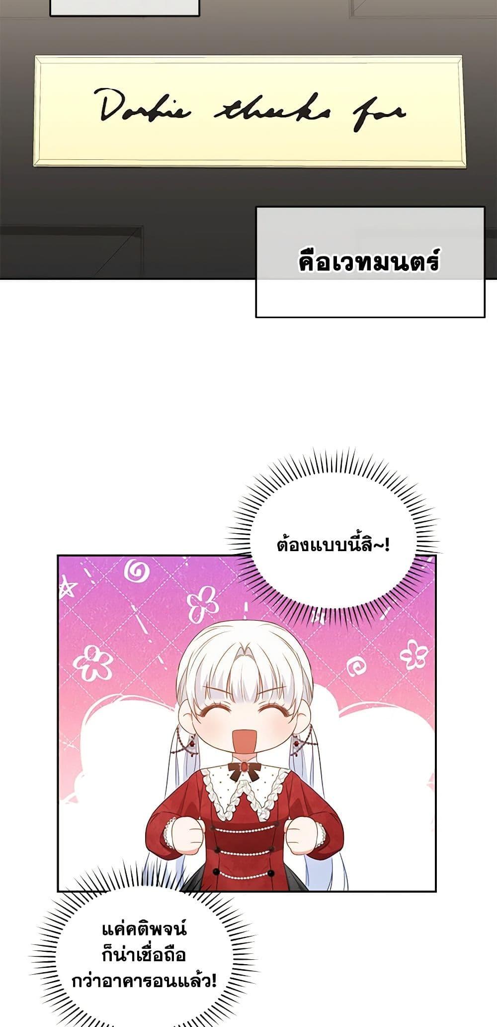 I’ll Change My Fate To Be Executed ตอนที่ 34 47