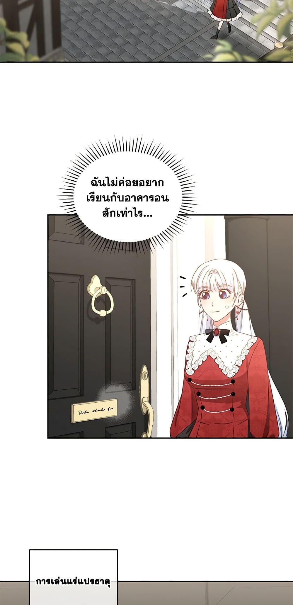 I’ll Change My Fate To Be Executed ตอนที่ 34 46