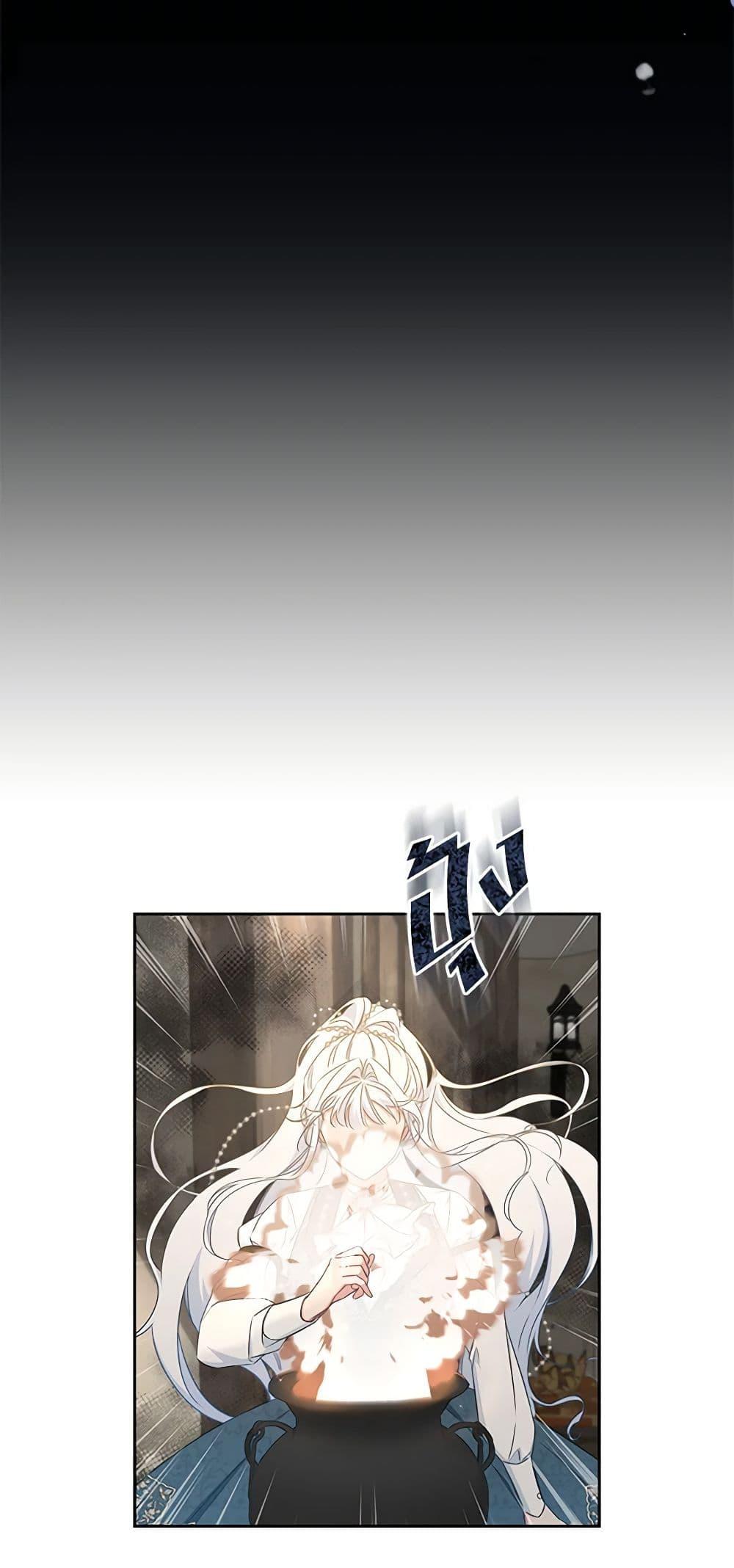 I’ll Change My Fate To Be Executed ตอนที่ 35 5