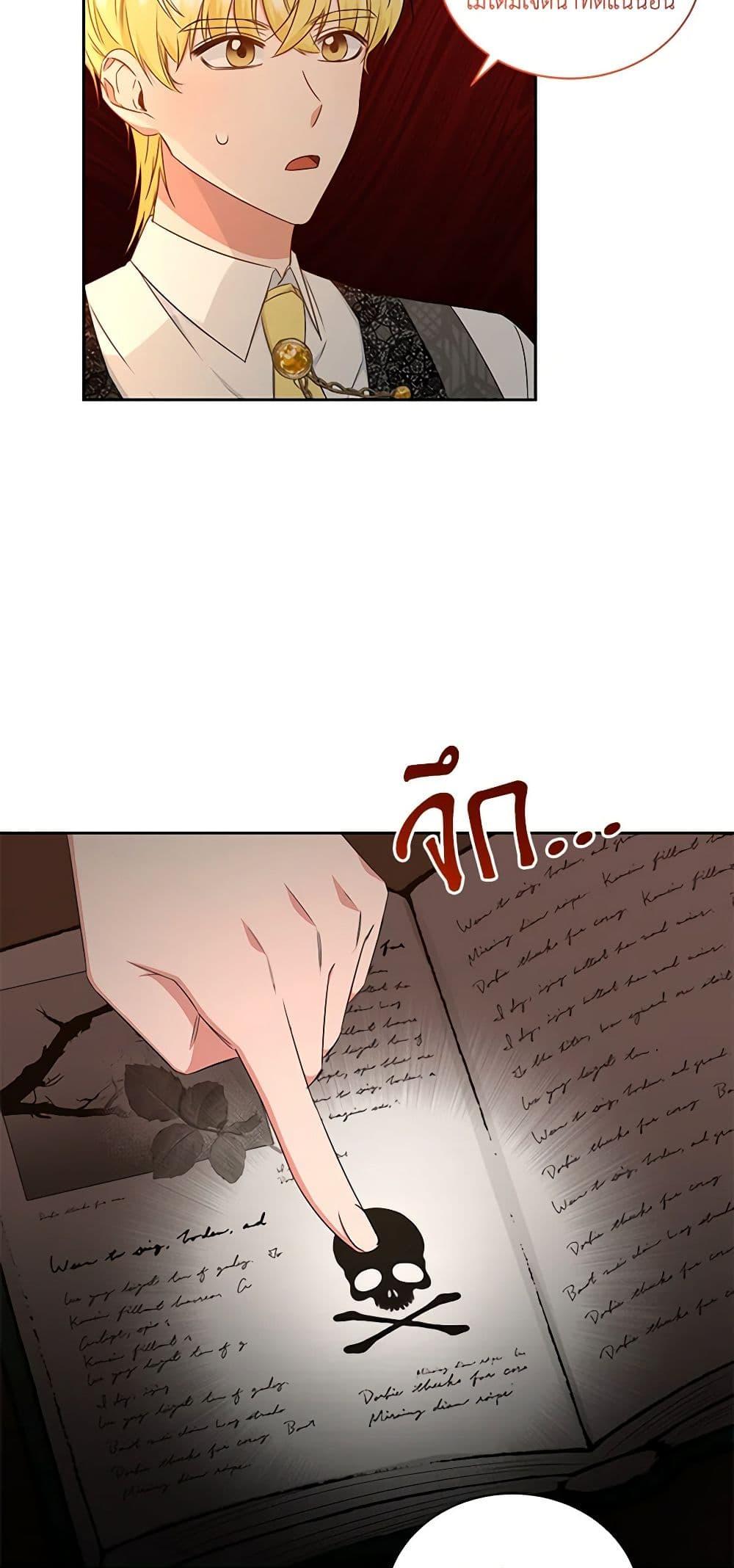 I’ll Change My Fate To Be Executed ตอนที่ 35 18