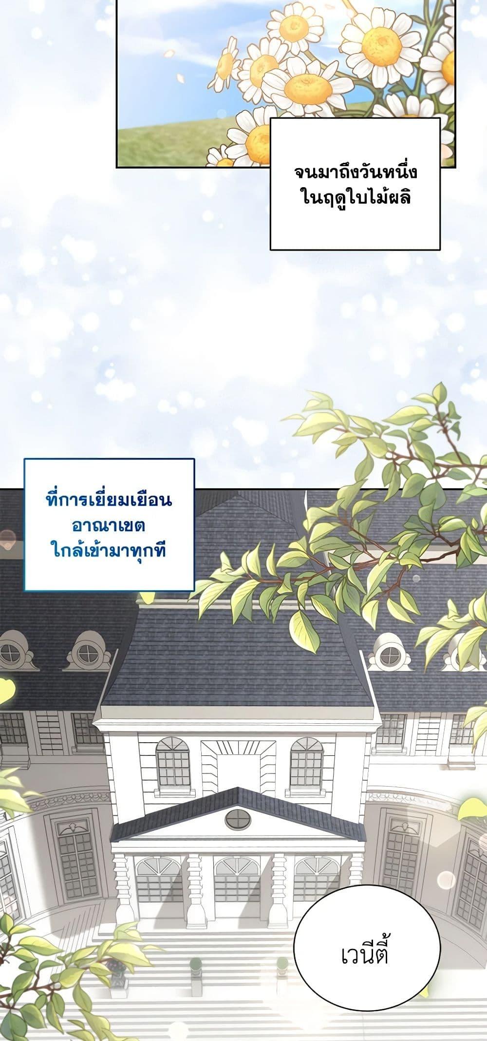 I’ll Change My Fate To Be Executed ตอนที่ 35 20