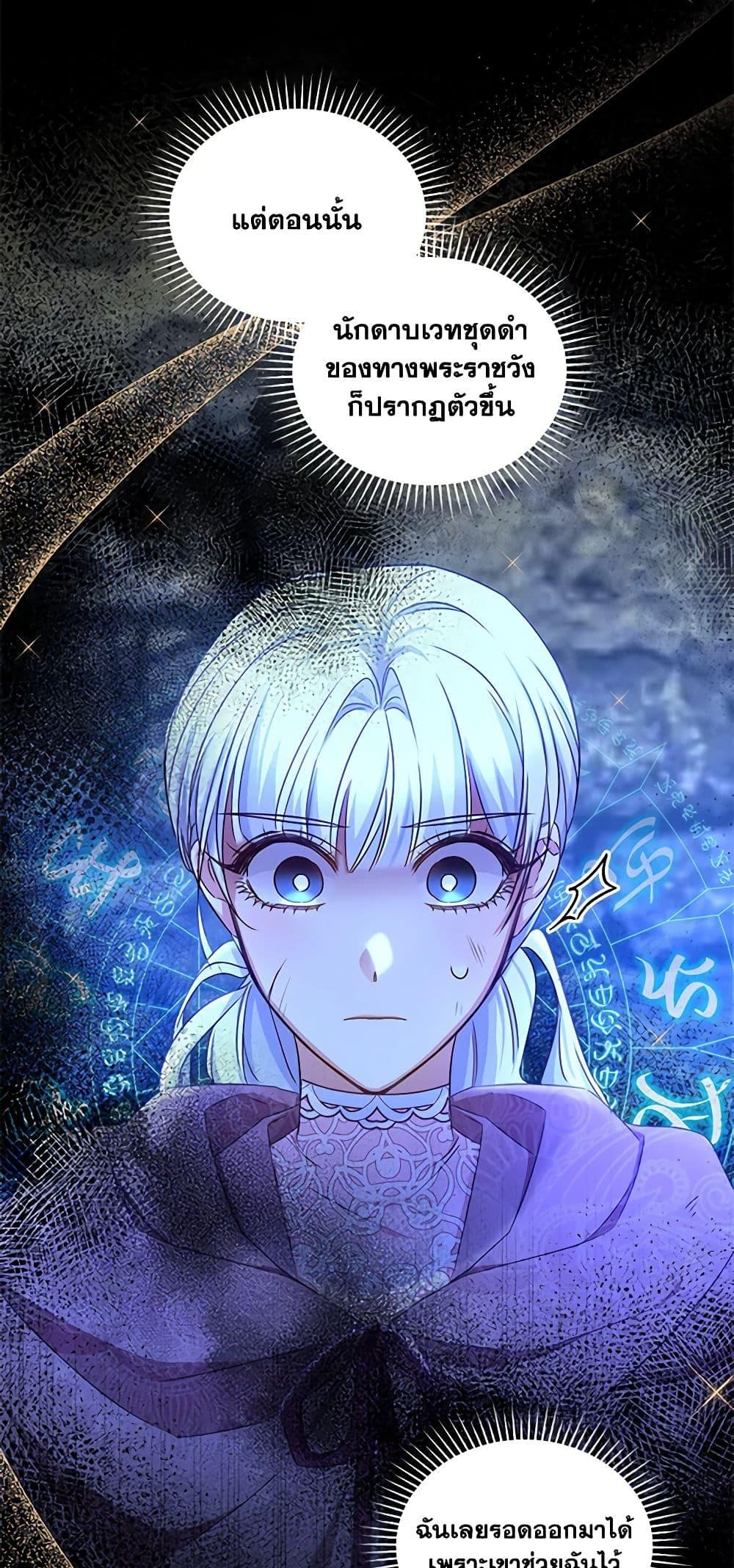 I’ll Change My Fate To Be Executed ตอนที่ 35 29