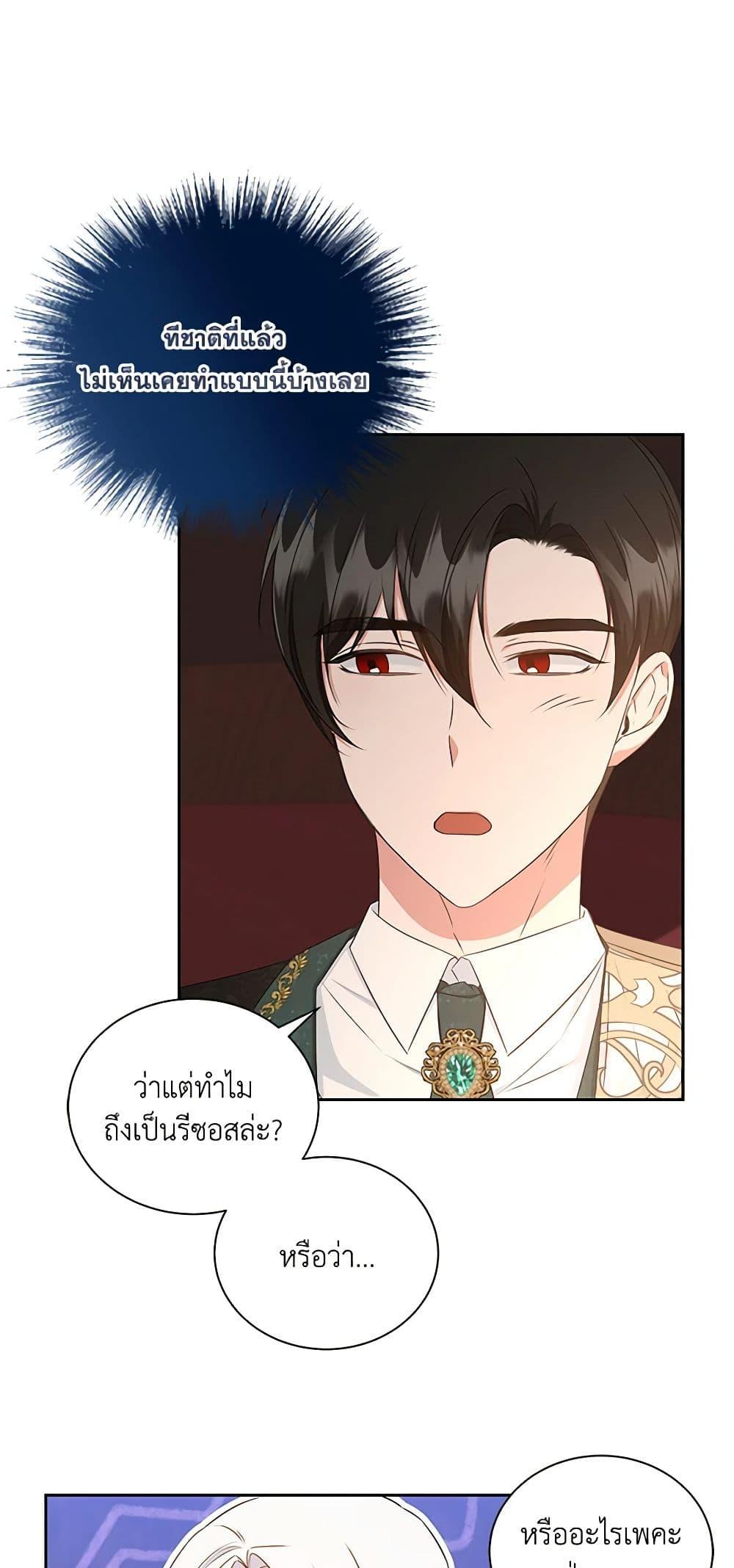 I’ll Change My Fate To Be Executed ตอนที่ 35 39