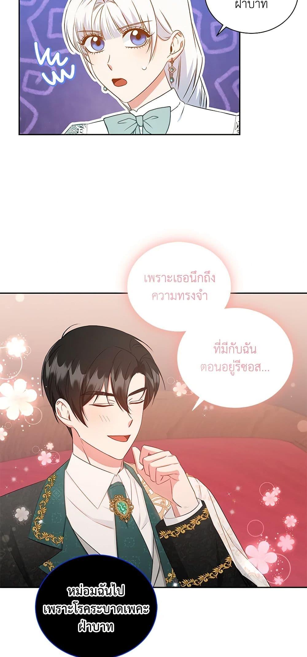 I’ll Change My Fate To Be Executed ตอนที่ 35 40