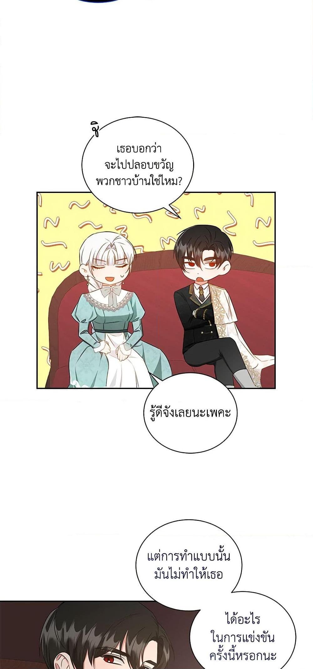 I’ll Change My Fate To Be Executed ตอนที่ 35 41
