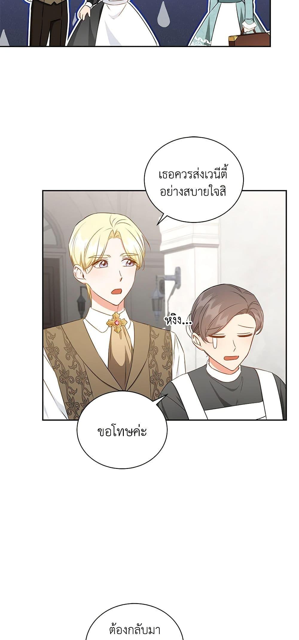 I’ll Change My Fate To Be Executed ตอนที่ 35 36